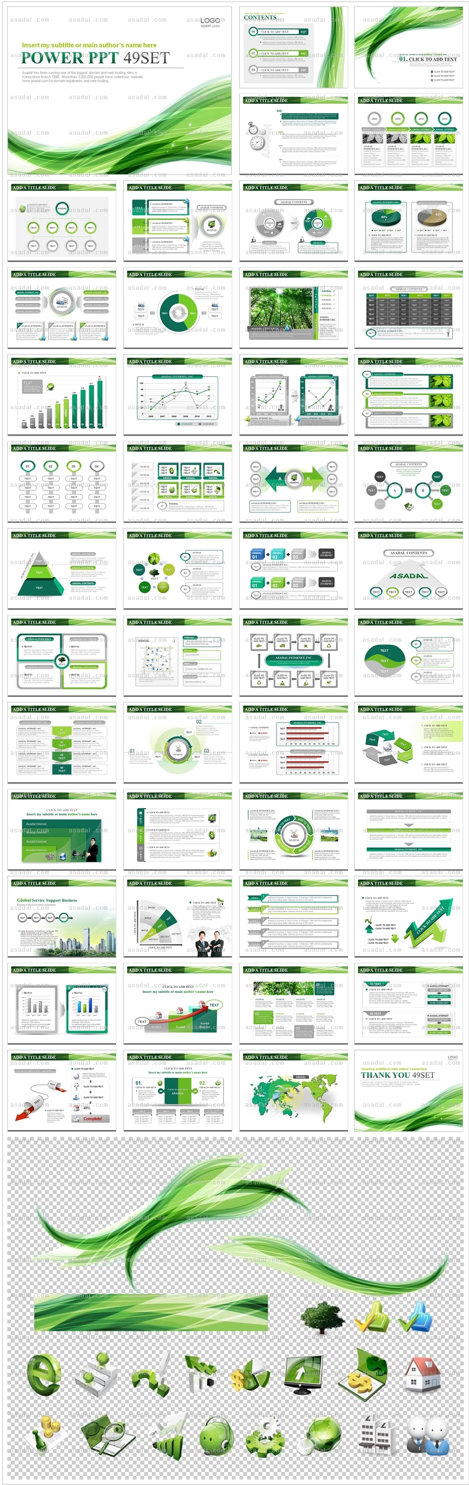 그래픽 graphic PPT 템플릿 세트2_Green그래픽라인_0058(심플피티)