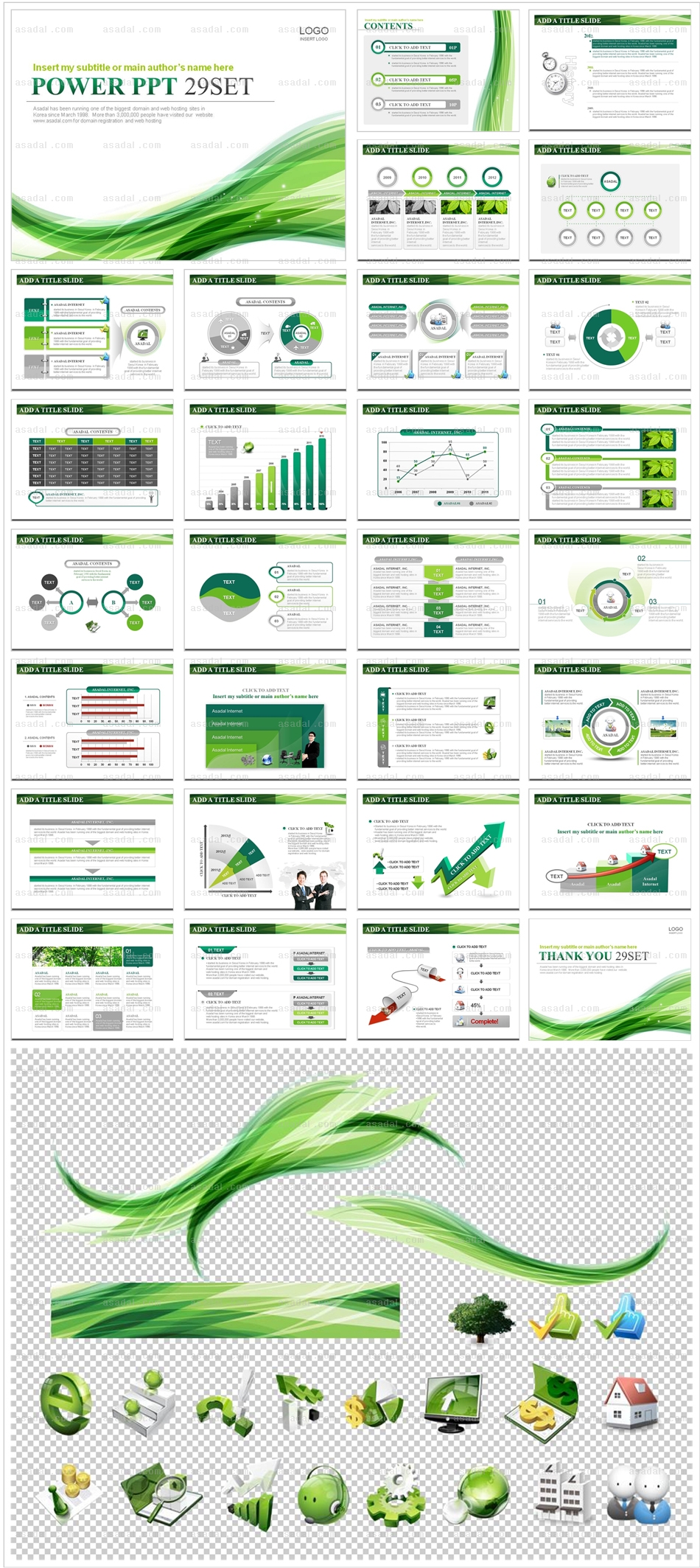 그래픽 graphic PPT 템플릿 세트_Green그래픽라인_0084(심플피티)