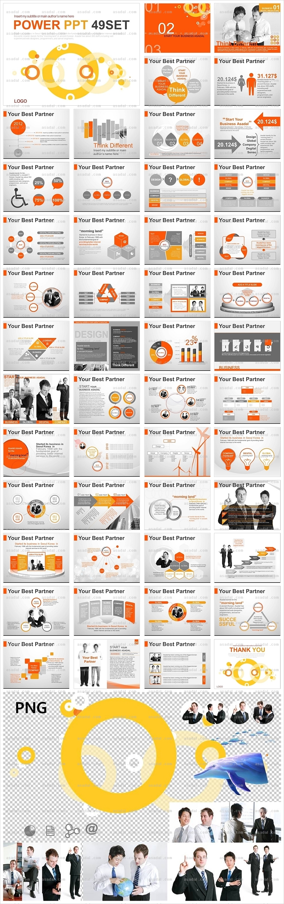 디자인 비즈니스 PPT 템플릿 세트2_그래픽 템플릿_s2_0105(하이피티)