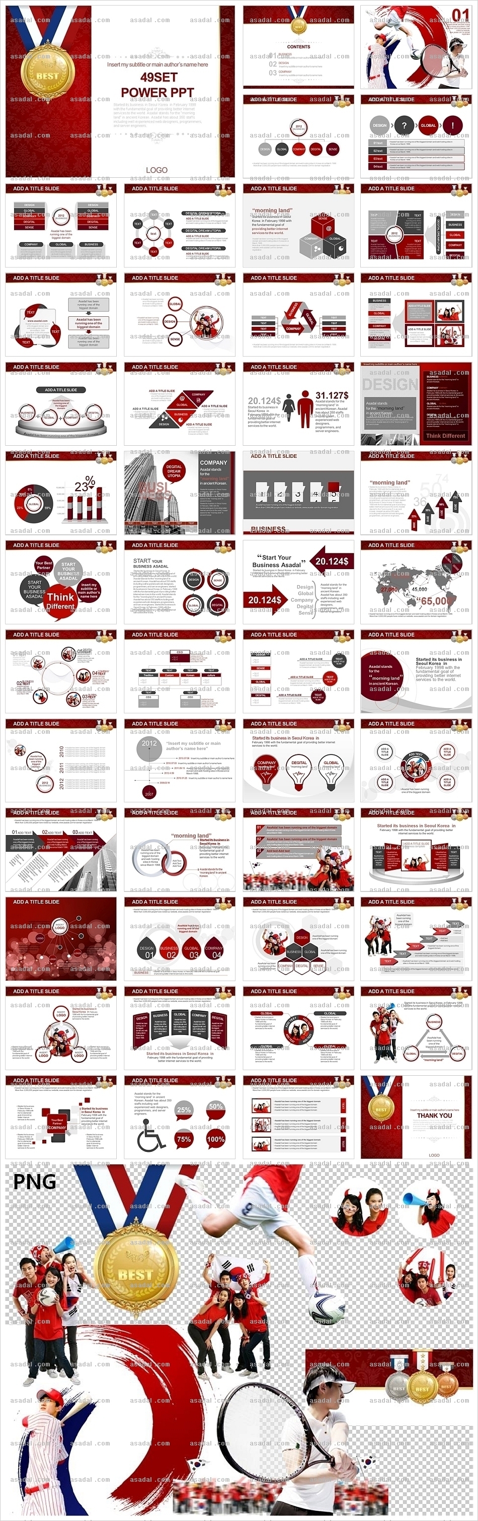 디자인 파워포인 PPT 템플릿 세트2_금메달 템플릿_s2_0113(하이피티)