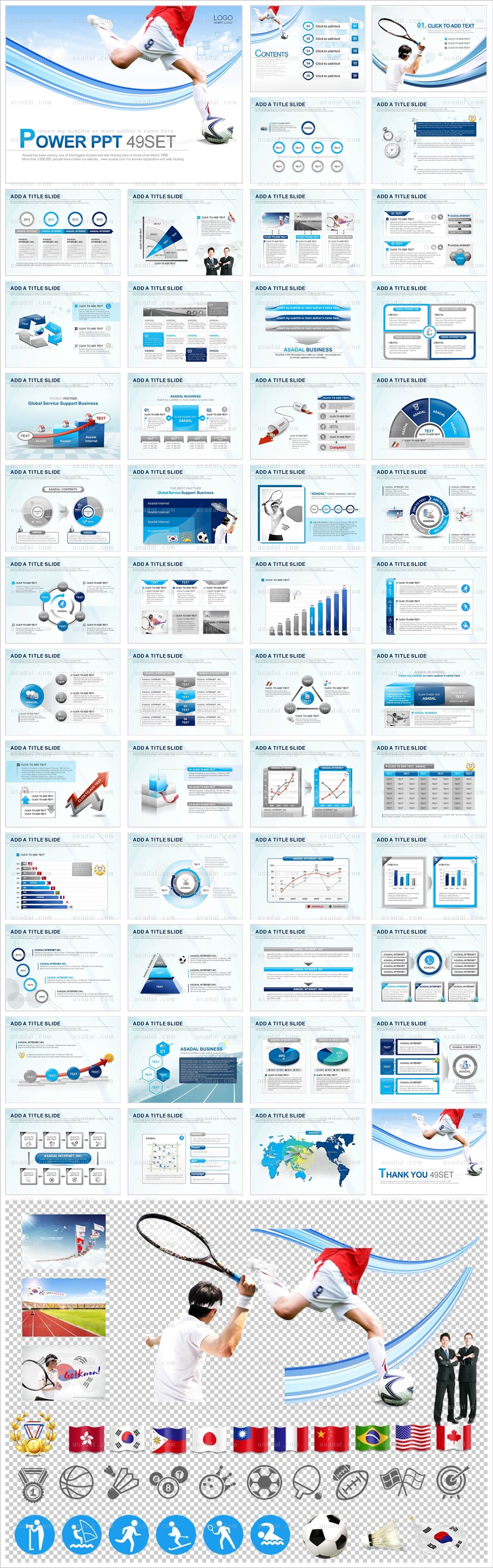 디자인 문서디 PPT 템플릿 세트2_심플 올림픽 템플릿_0062(심플피티)