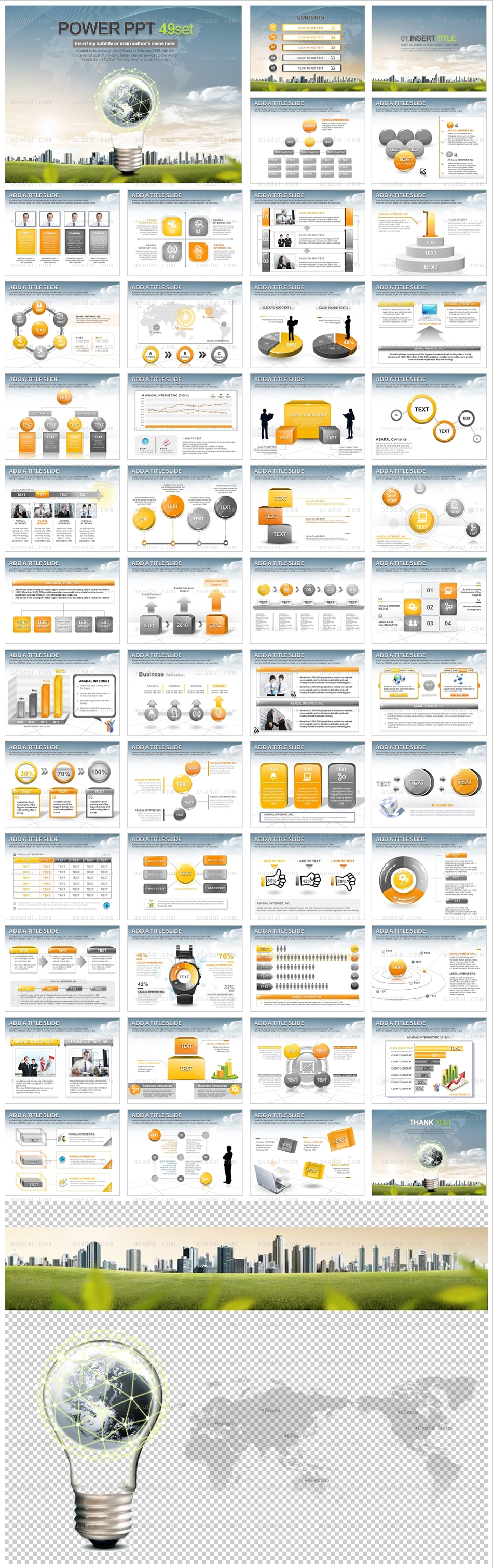 디자인 세계적 PPT 템플릿 세트2_그린비지니스_0104(하나피티)