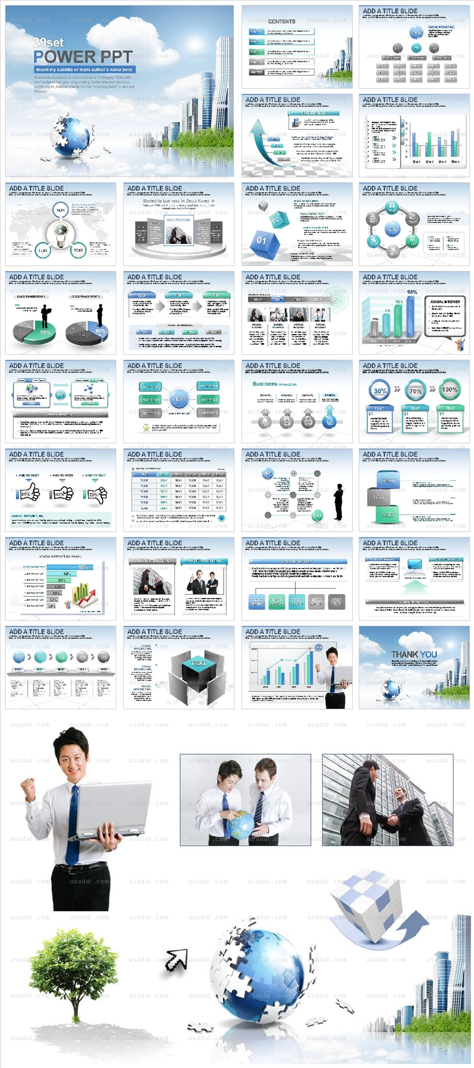 디자인 세계적 PPT 템플릿 세트_맑은비지니스_0139(하나피티)