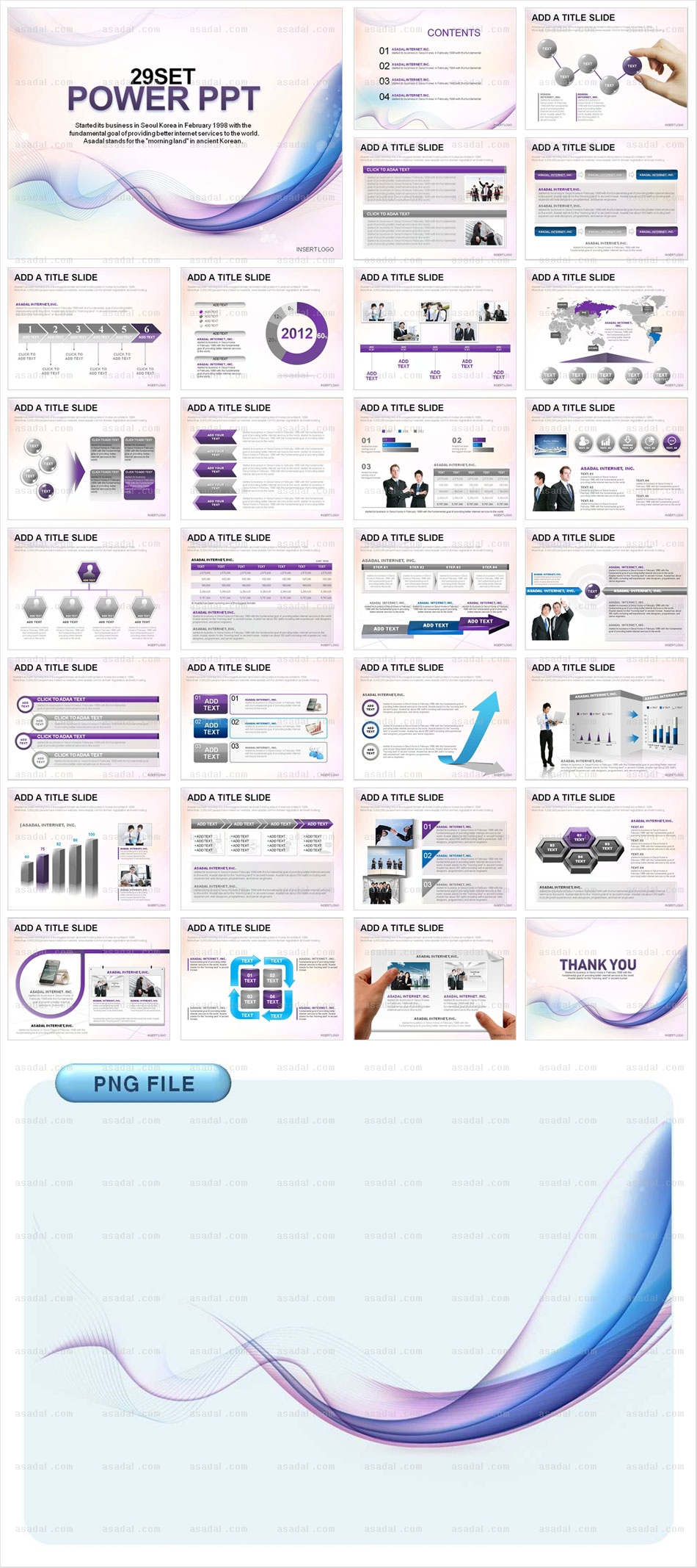 입체그래픽 디자인 PPT 템플릿 세트_비즈니스라인그래픽_0004(로열피티)
