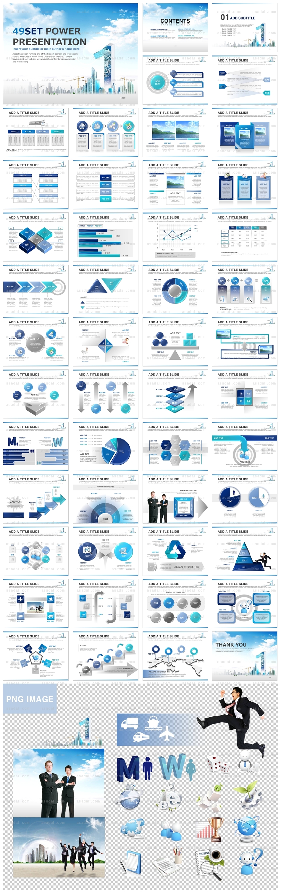 글로벌 global PPT 템플릿 세트2_넘버원도시2_b0051(좋은피티)