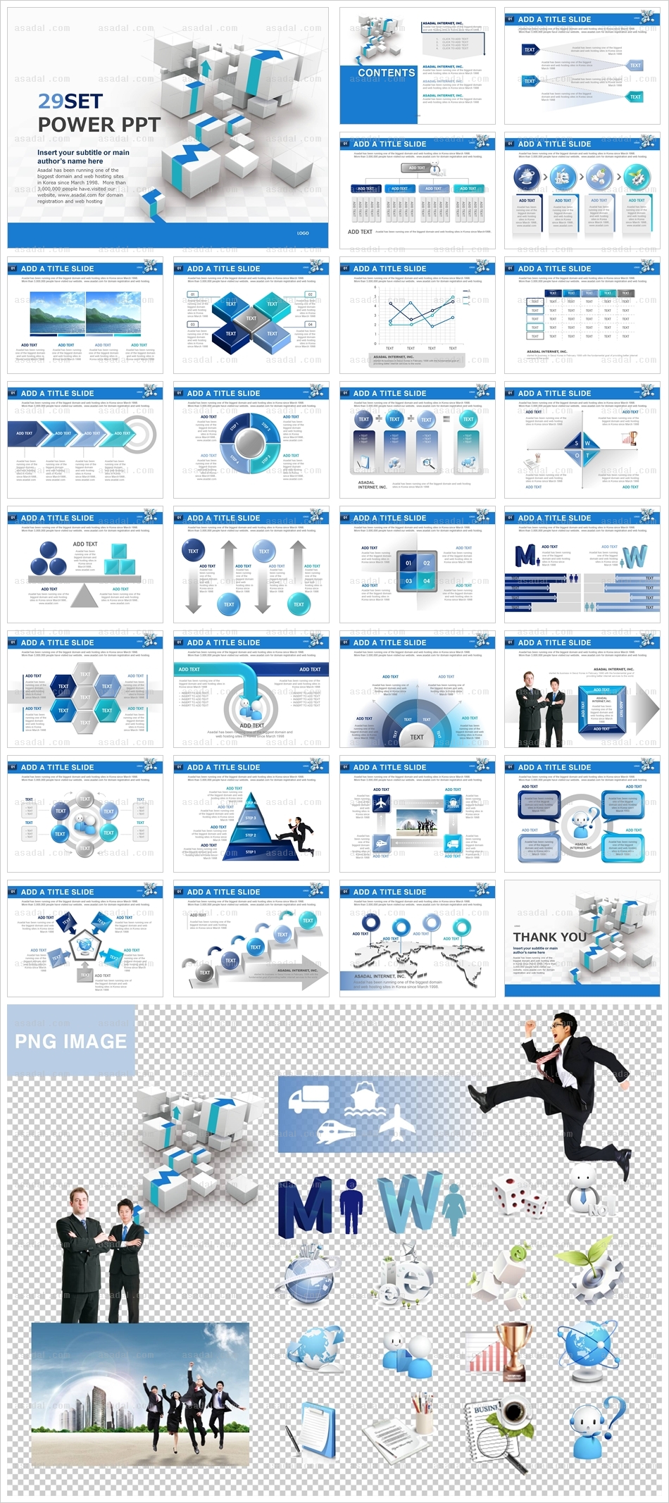 글로벌 global PPT 템플릿 세트_박스와화살표_b0060(좋은피티)