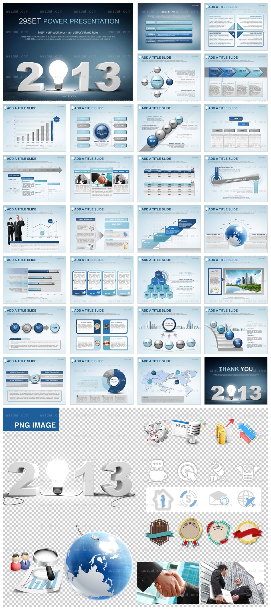 그래픽 graphic PPT 템플릿 세트_2013 제안서_b0070(조이피티)