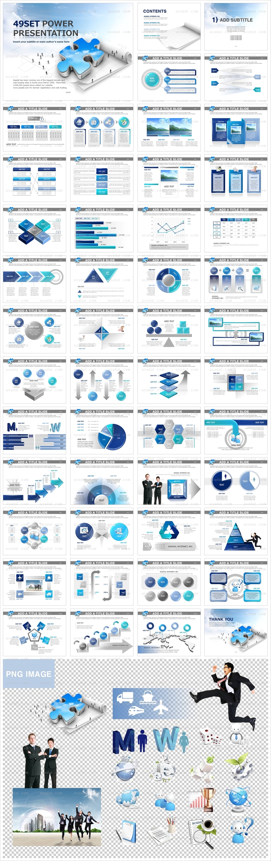 글로벌 global PPT 템플릿 세트2_퍼즐_b0079(좋은피티)