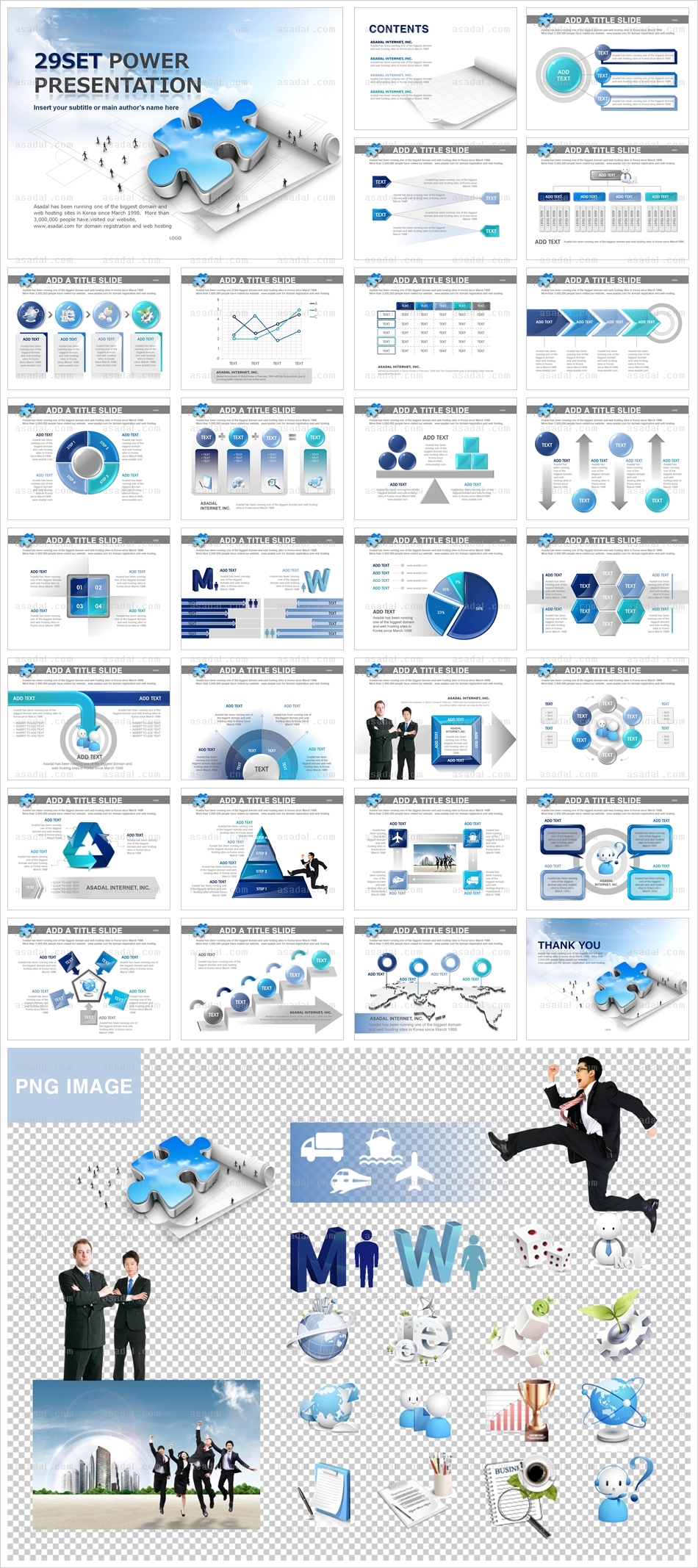 글로벌 global PPT 템플릿 세트_퍼즐_b0080(좋은피티)