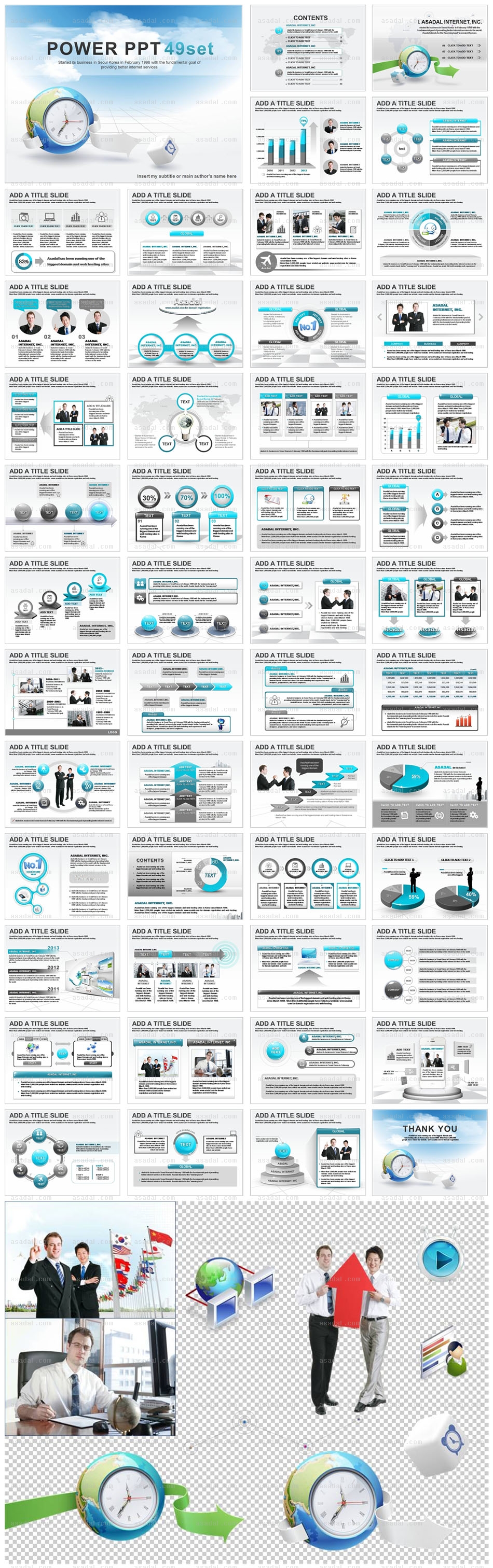 디자인 세계적 PPT 템플릿 세트2_시계지구비지니스_0322(하나피티)