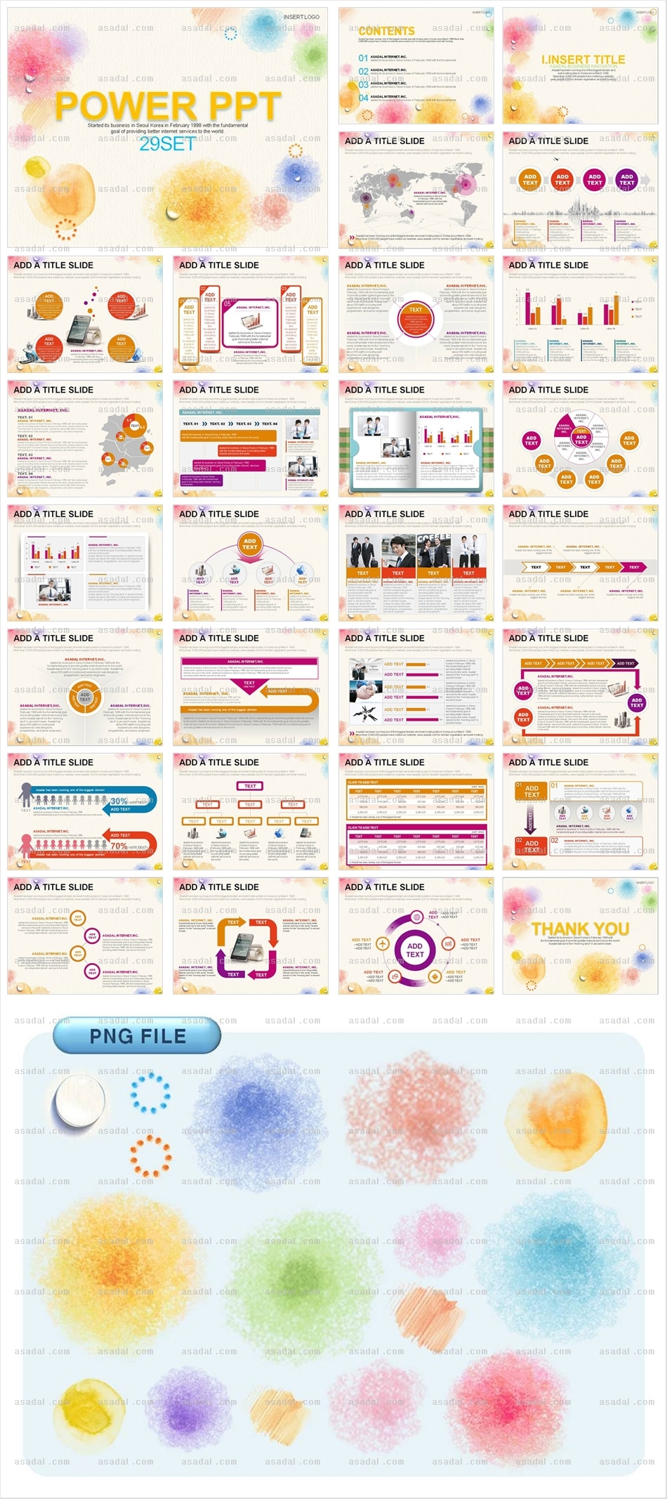 company 사업계획서 PPT 템플릿 세트_알록달록물감세상_0005(로열피티)