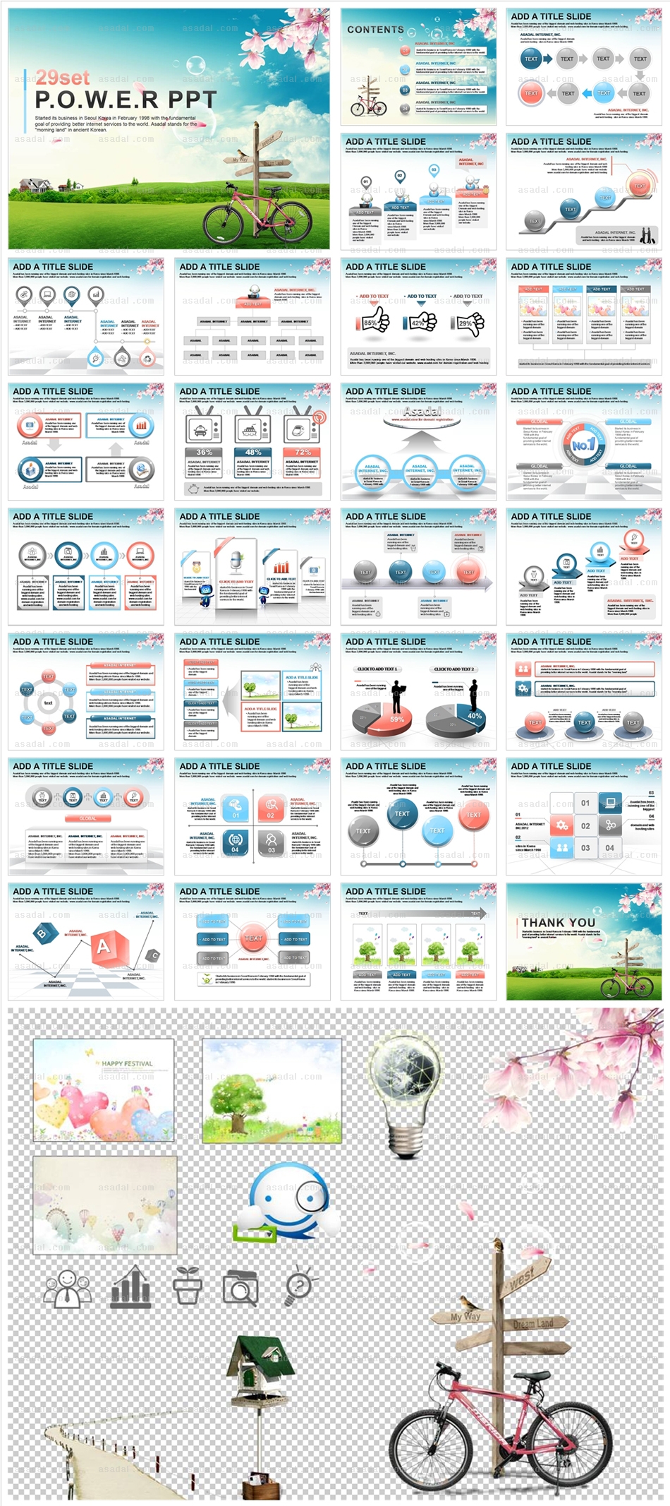 봄 spring PPT 템플릿 세트_벚꽃엔딩_0378(하나피티)