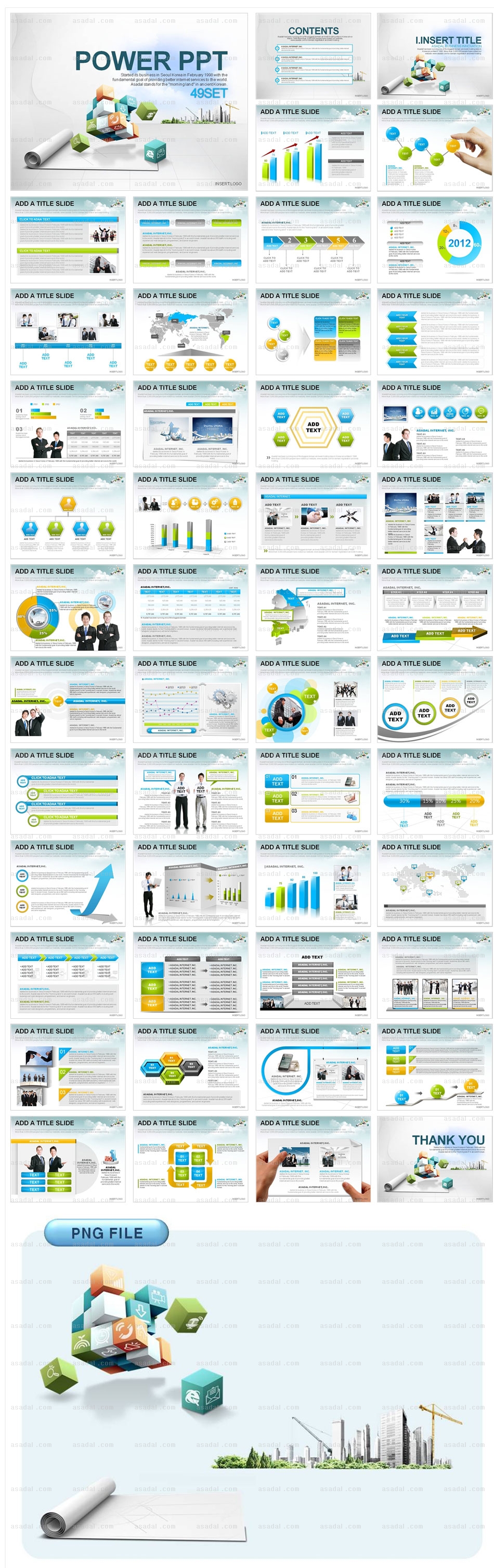 디자인 회사 PPT 템플릿 세트2_비즈니스건설_0001(로열피티)