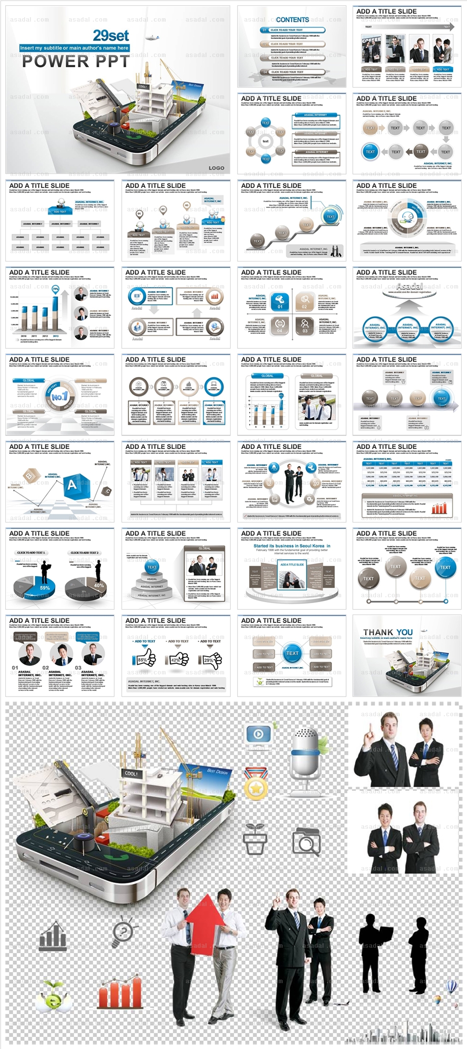 빌딩 building PPT 템플릿 세트_스마트한건축_0286(하나피티)