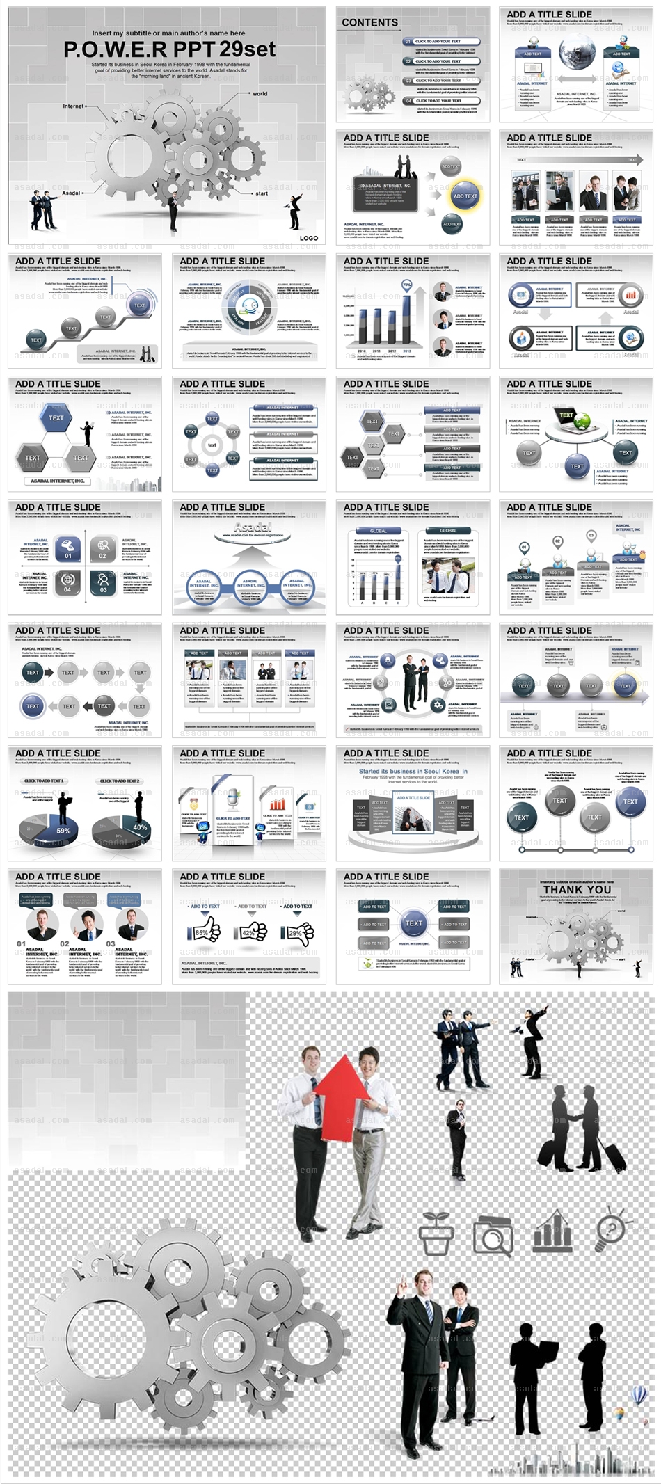 man men PPT 템플릿 세트_톱니바퀴비지니스_0402(하나피티)