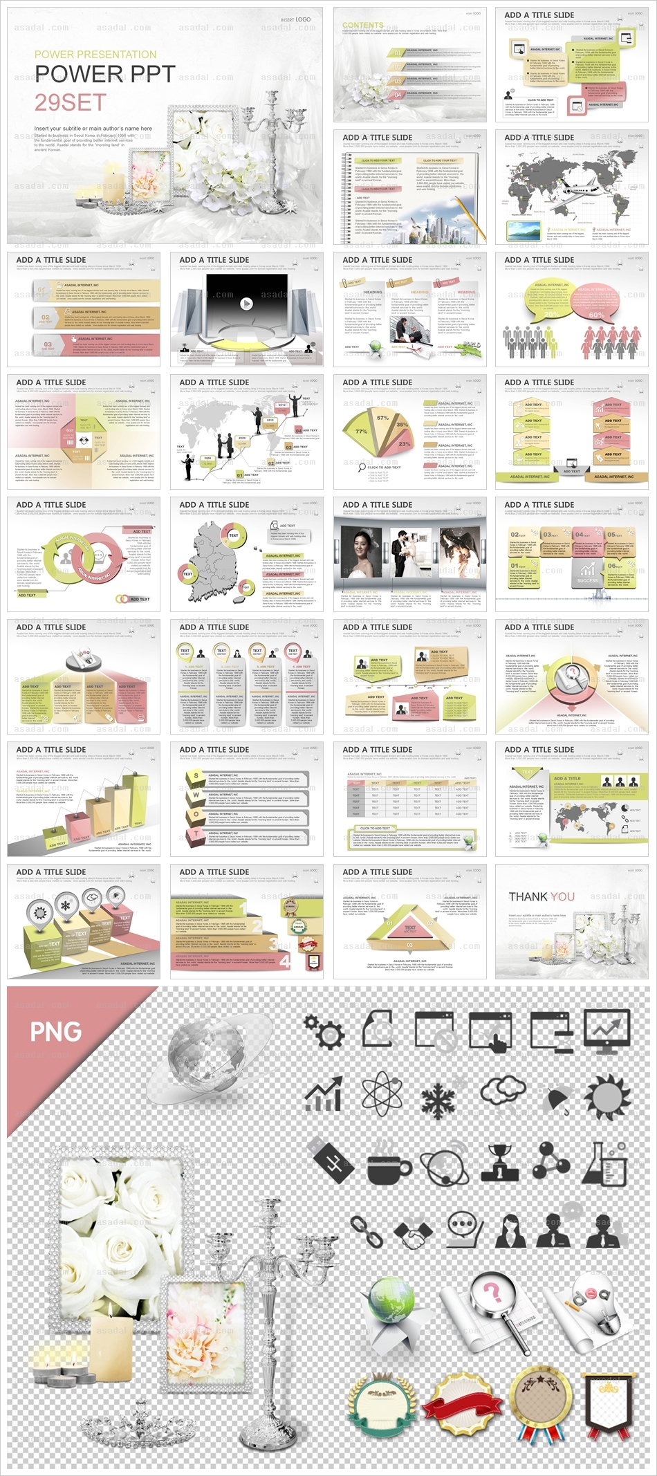 잔치 이벤트 PPT 템플릿 세트_웨딩_b0138(조이피티)