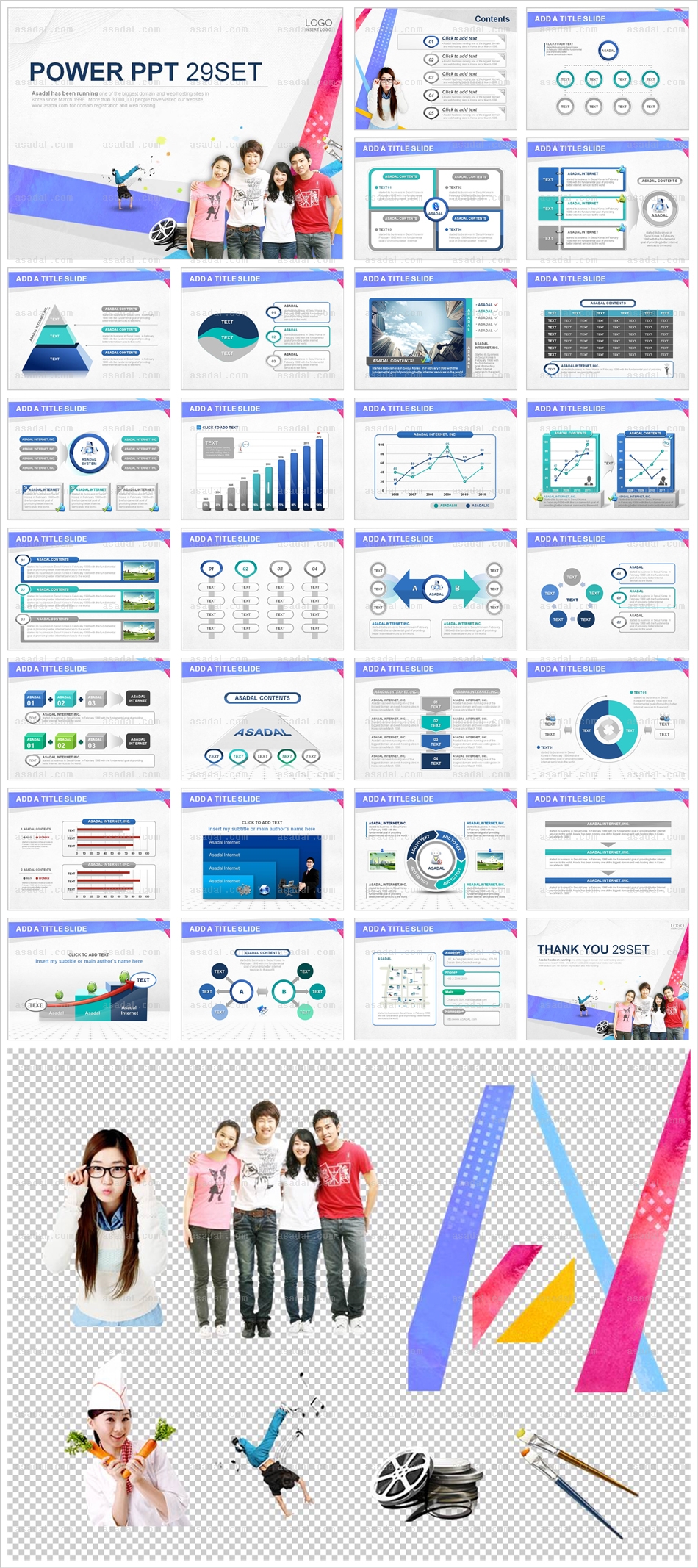 고등학생 중 PPT 템플릿 세트_다양한 직업교육_0111(심플피티)