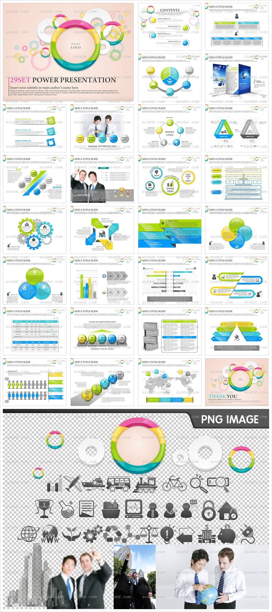 회사 기업 PPT 템플릿 세트_컬러풀 템플릿_b00270(조이피티)