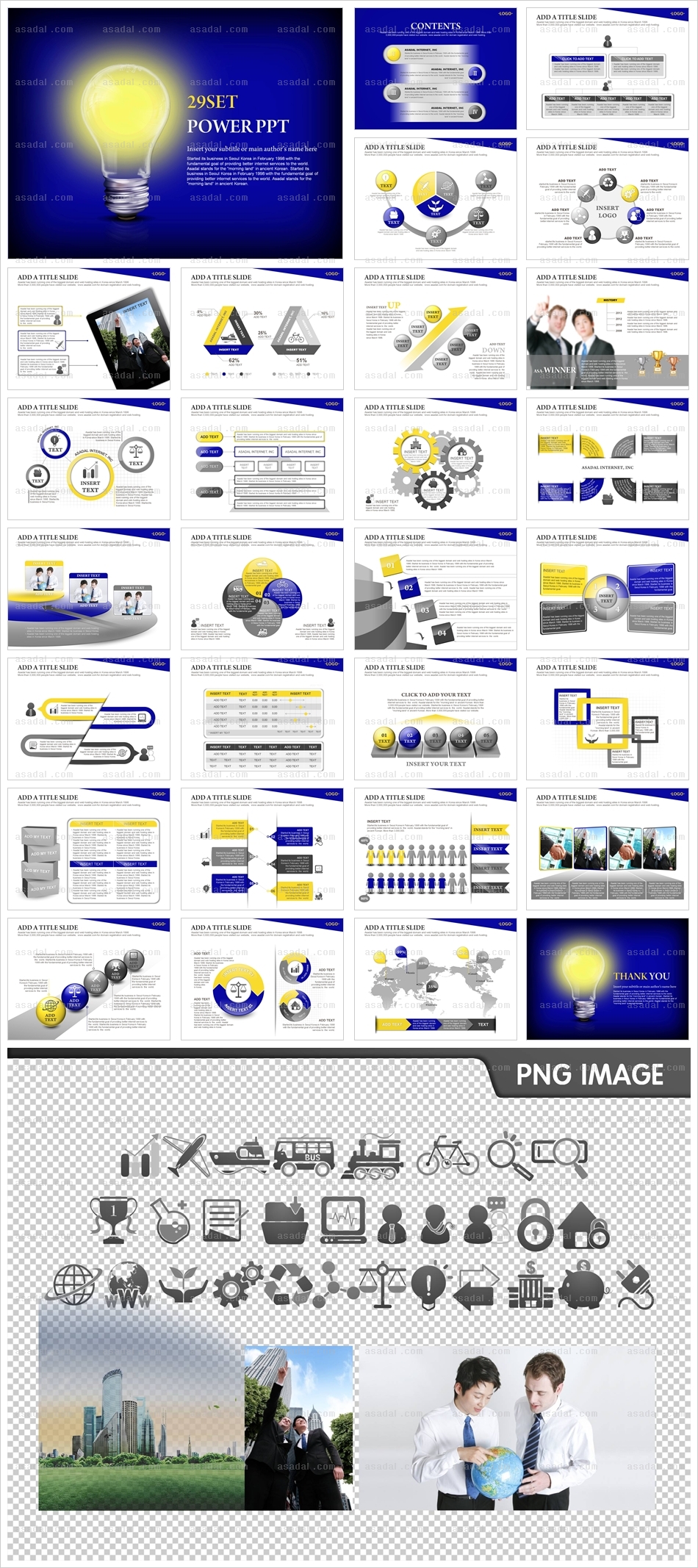 일반그래픽 2D PPT 템플릿 세트_전구 템플릿_b0316(조이피티)