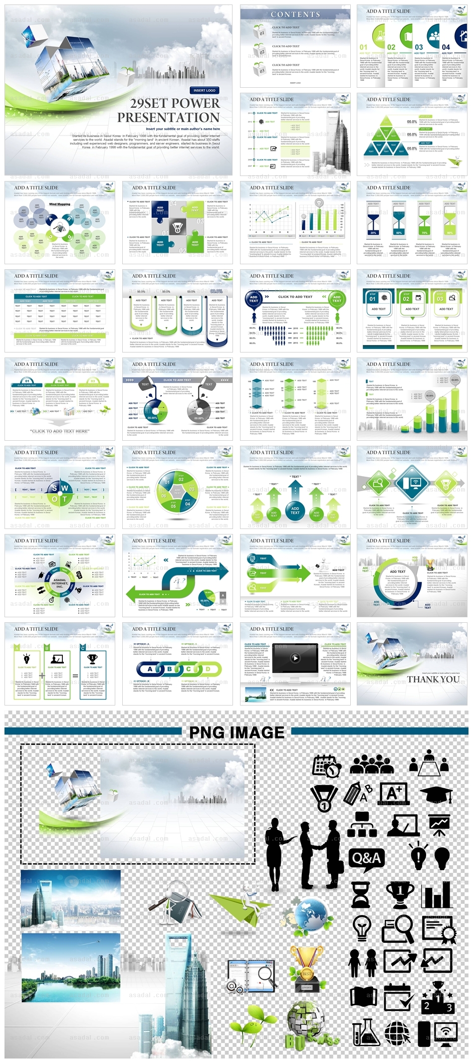 홍보자료 디자인 PPT 템플릿 세트_큐브와그린라인_b0385(좋은피티)