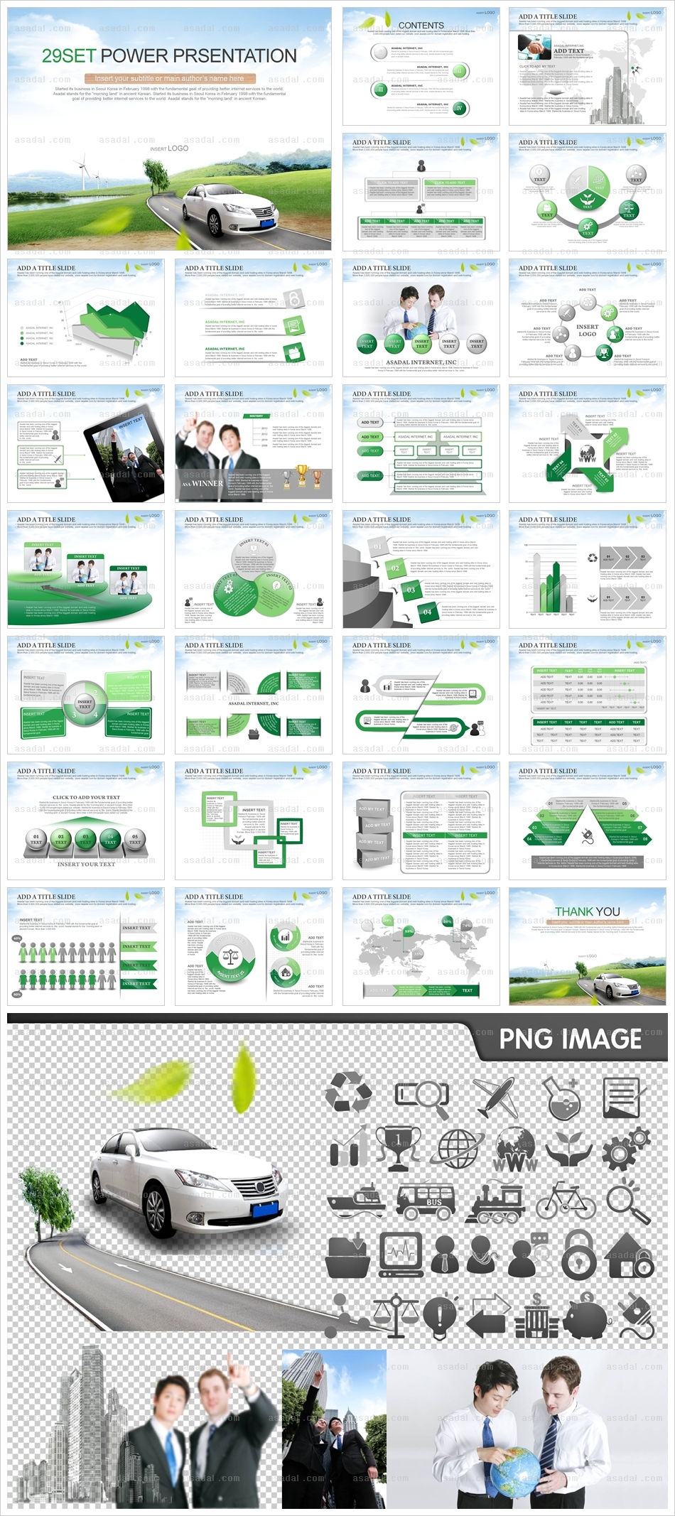 building 수송 PPT 템플릿 세트_자동차와 자연풍경_b0334(조이피티)