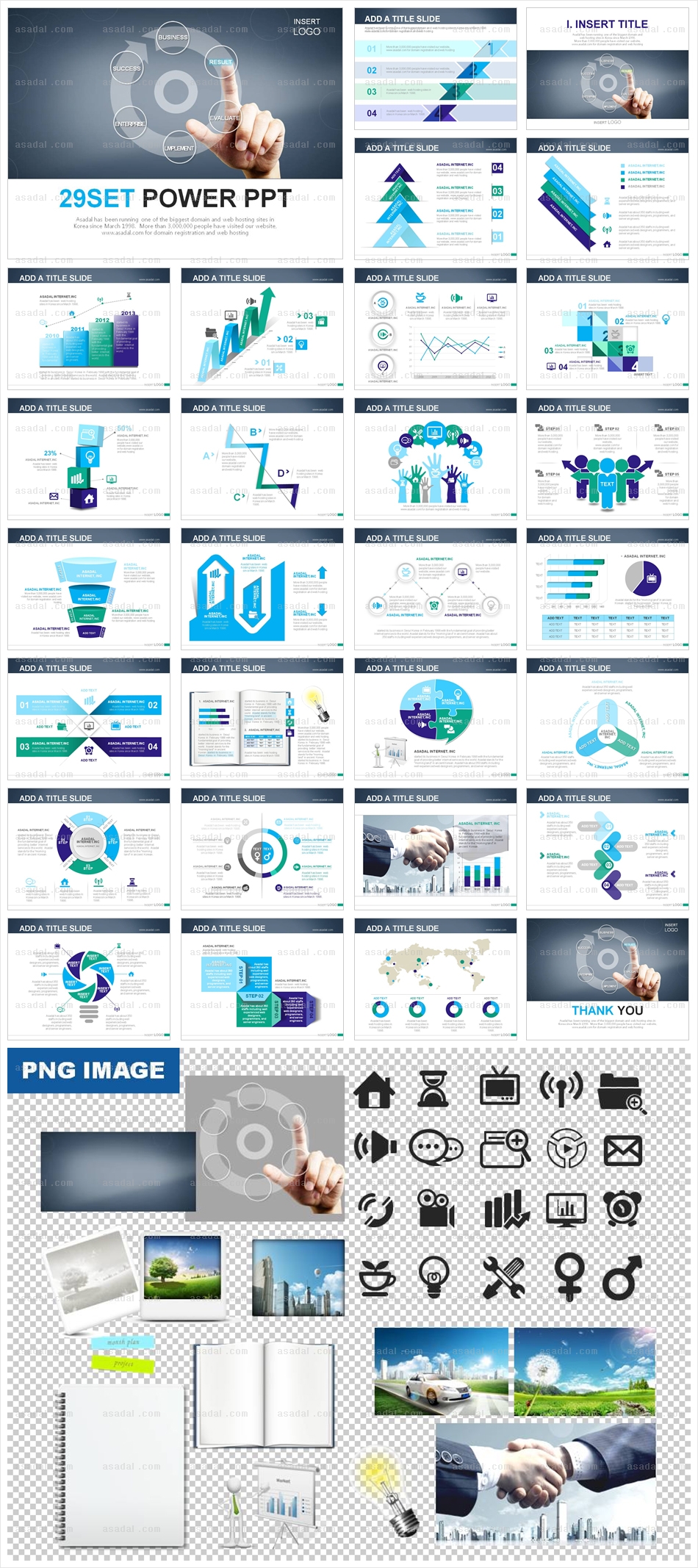 글로벌 global PPT 템플릿 세트_성공사업계획서_b0096(맑은피티)