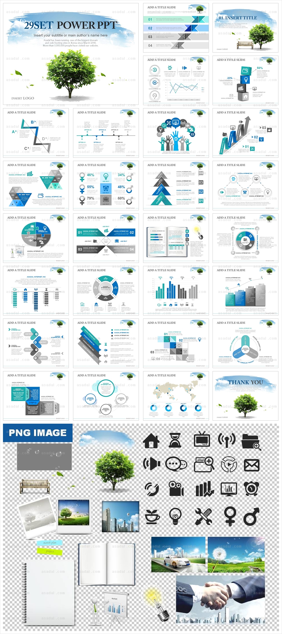 tree forest PPT 템플릿 세트_하늘나무_b0138(맑은피티)