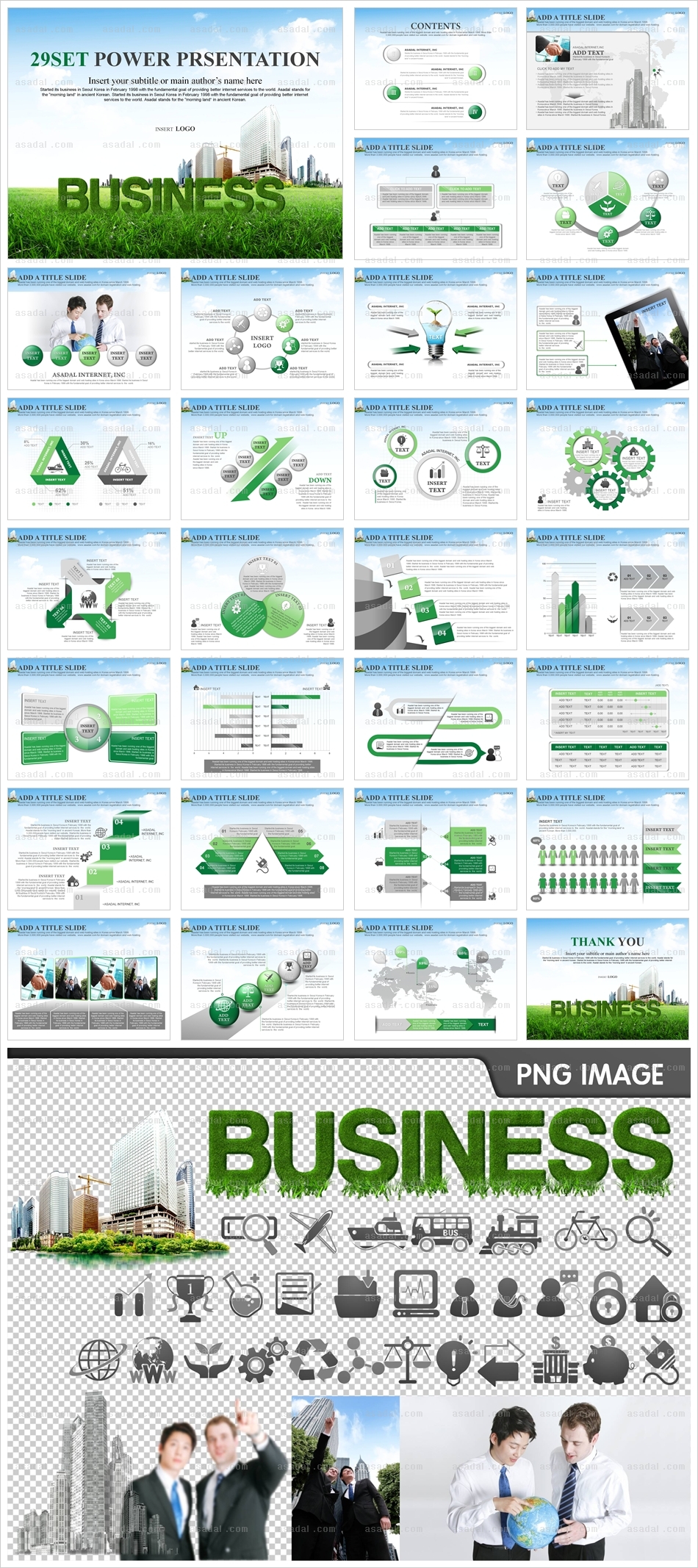 빌딩 buildin PPT 템플릿 세트_기업 소개서_b0372(조이피티)