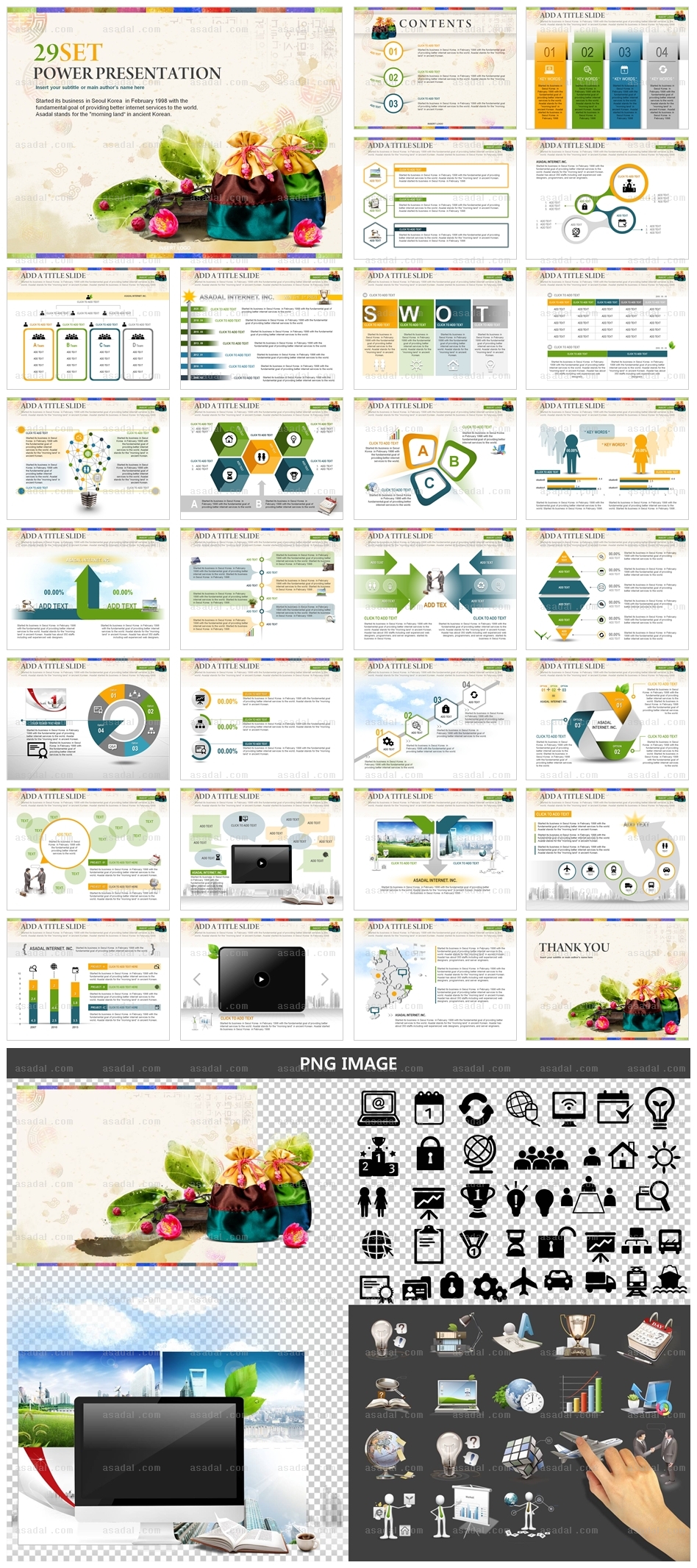 제품발표 디자인 PPT 템플릿 세트_명절_b0467(좋은피티)