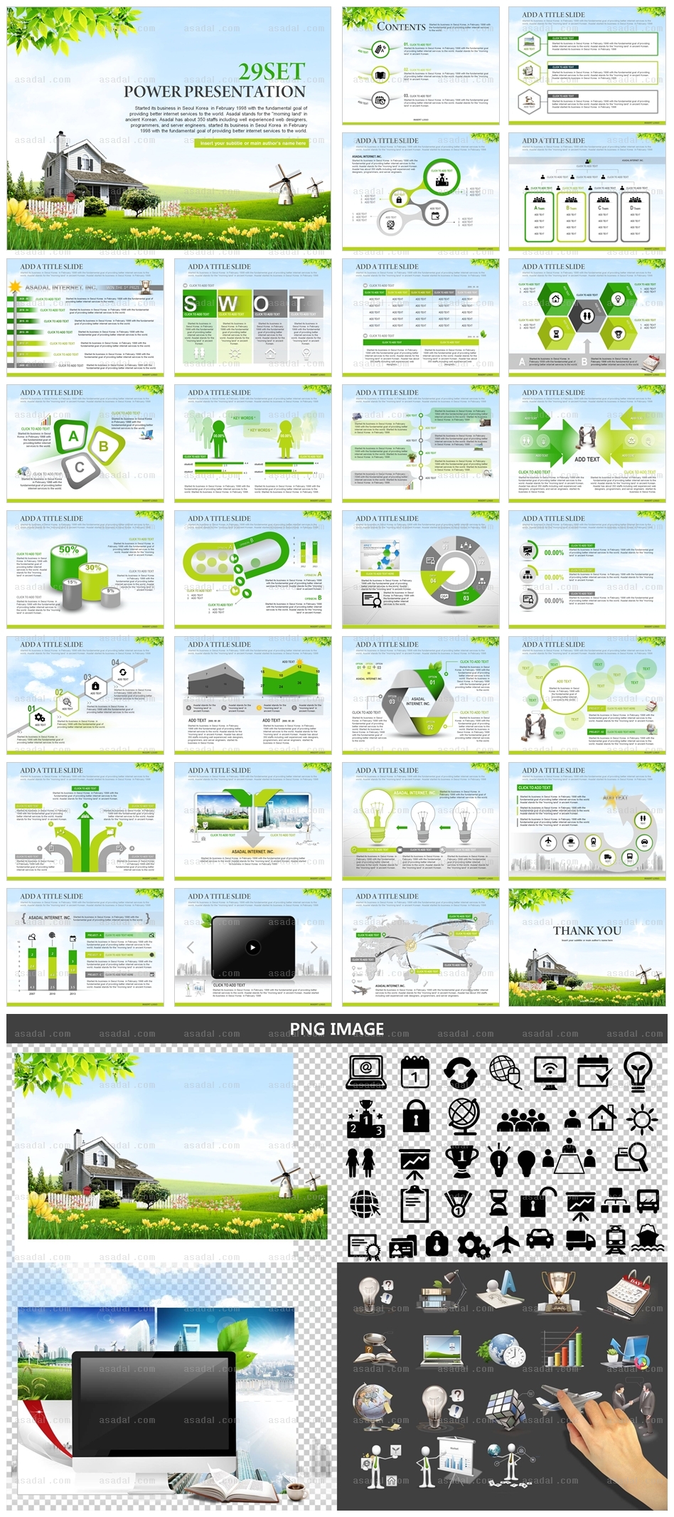 자연 life PPT 템플릿 세트_청명한하늘_b0479(좋은피티)