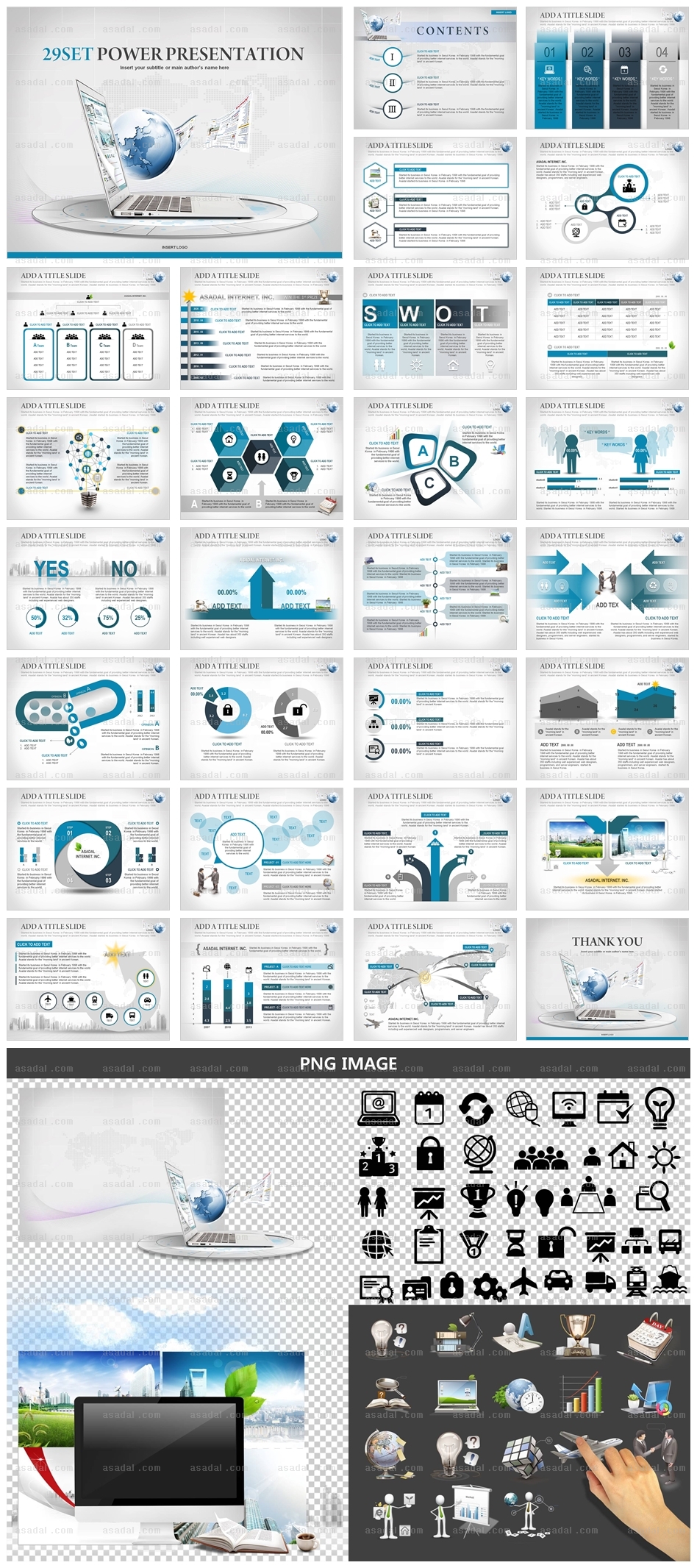 기업 business PPT 템플릿 세트_지구와노트북_b0493(좋은피티)