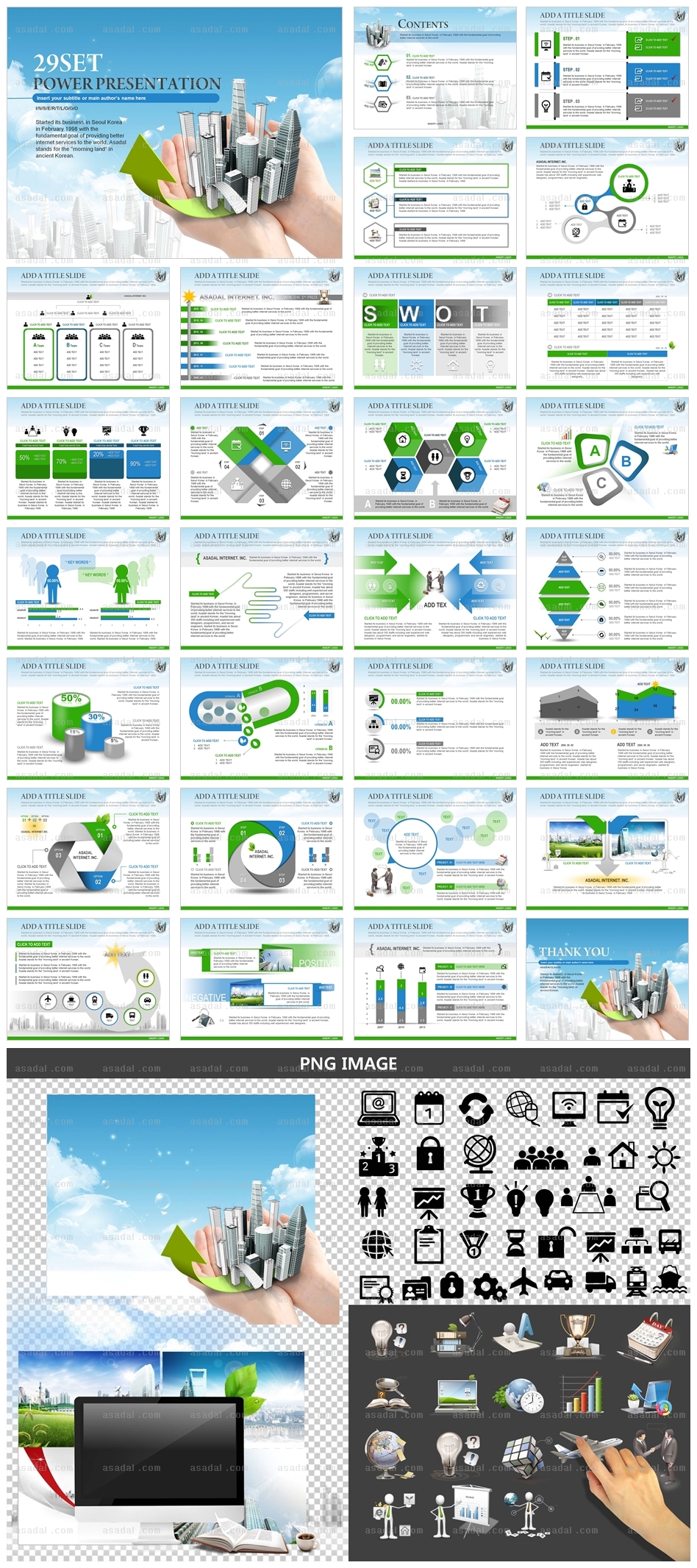디자인 기업 PPT 템플릿 세트_성공기업빌딩_b0525(좋은피티)