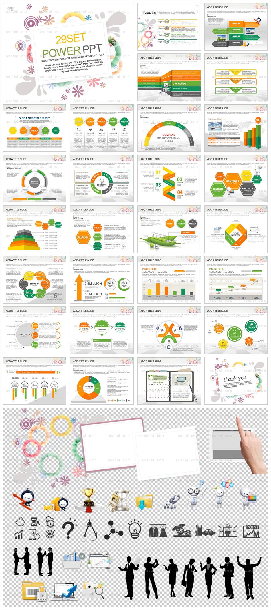 기업 business PPT 템플릿 세트_알록달록 일러스트_0500(바니피티)