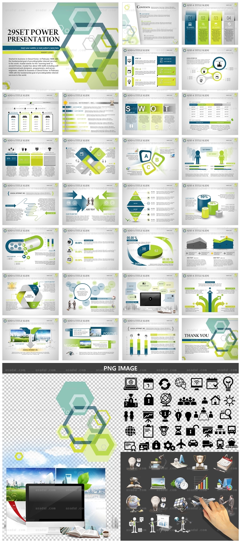 디자인 비즈니스 PPT 템플릿 세트_정육각형_b0569(좋은피티)