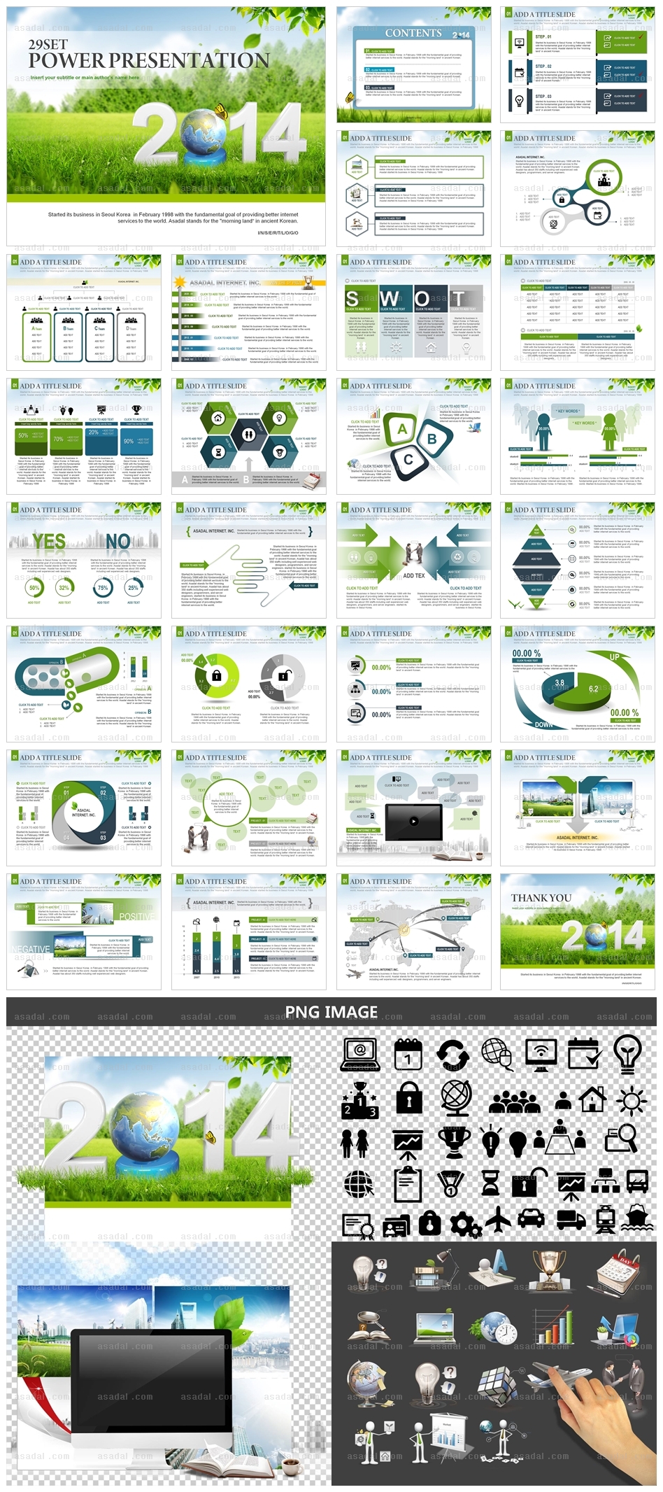 홍보자료 디자인 PPT 템플릿 세트_2014년새해_b0619(좋은피티)