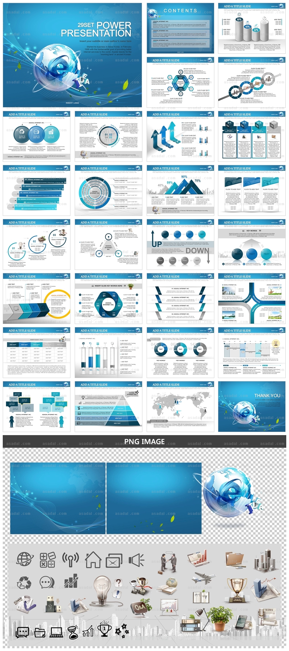 디자인 회사 PPT 템플릿 세트_e-비즈니스_b0629(좋은피티)