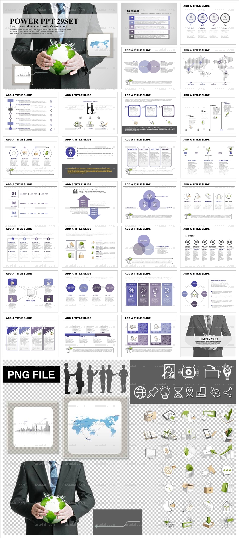 희망 디자인 PPT 템플릿 세트_파워 비즈니스_0079(하늘피티)