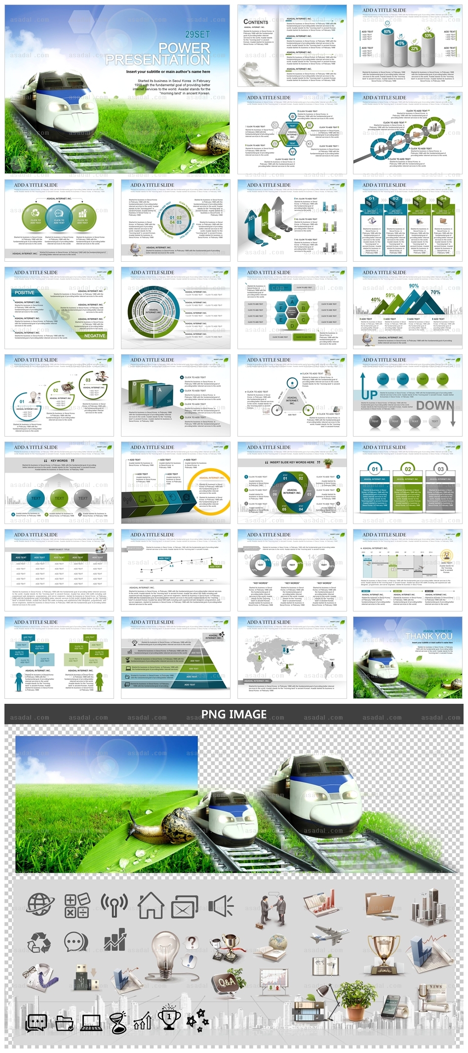 홍보자료 디자인 PPT 템플릿 세트_철도산업_b0637(좋은피티)