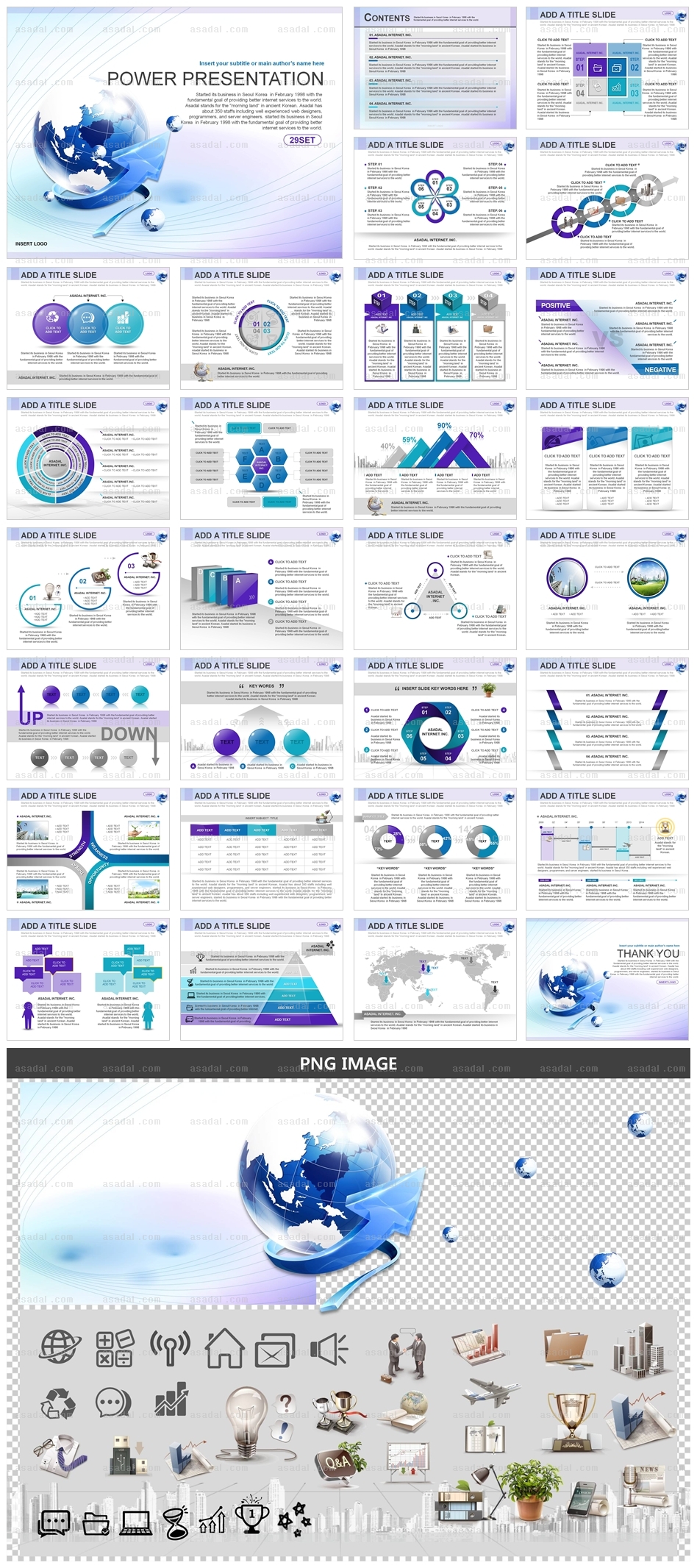 홍보자료 디자인 PPT 템플릿 세트_푸른글로벌비즈니스_b0659(좋은피티)