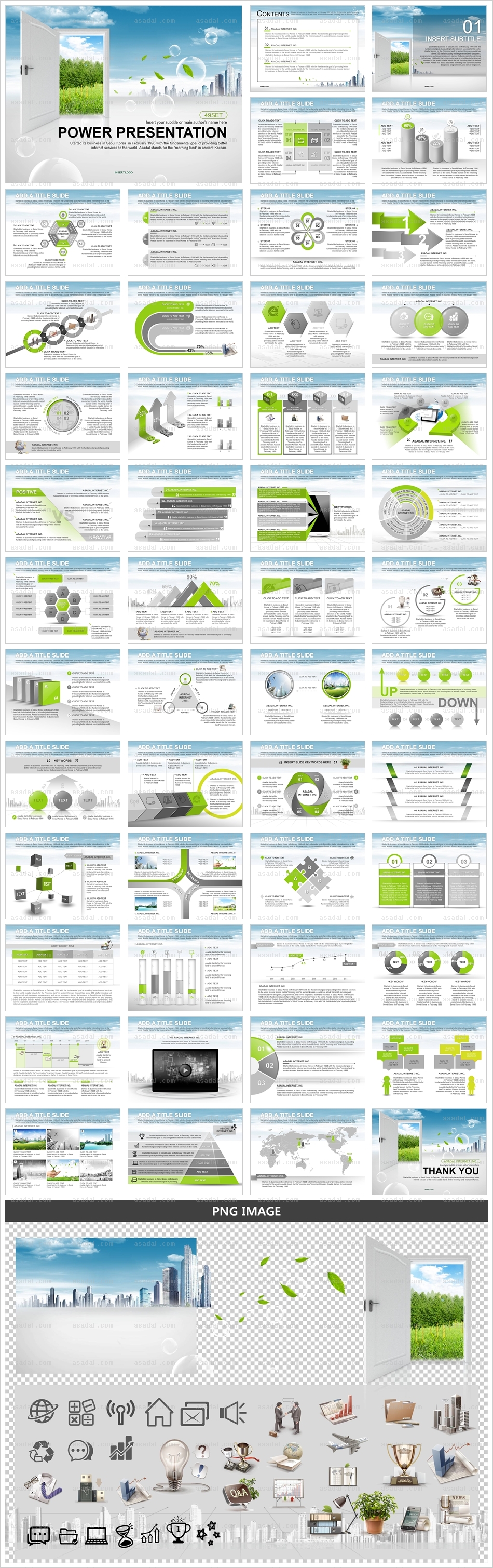디자인 비즈니스 PPT 템플릿 세트2_도심속유토피아_b0660(좋은피티)