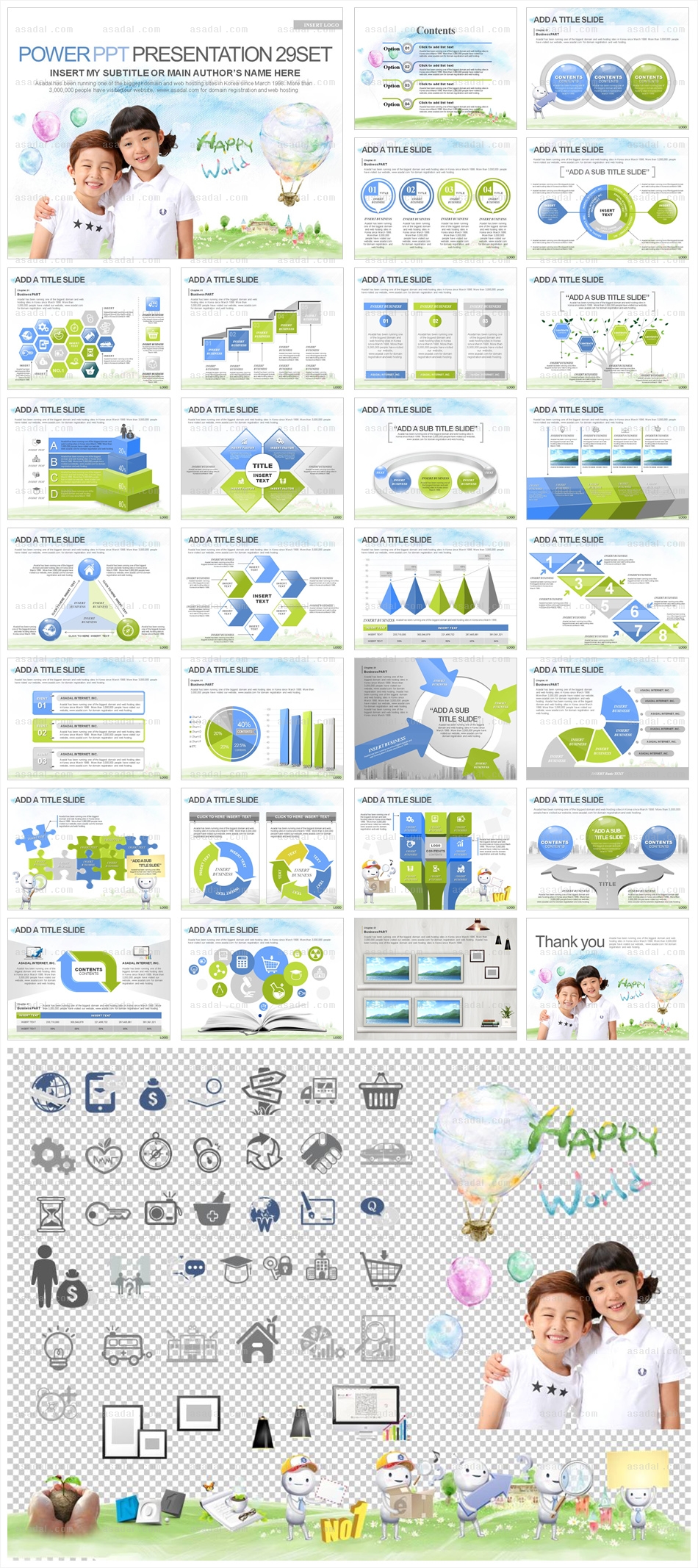 디자인 powerpo PPT 템플릿 세트_Happy world_0616(바니피티)