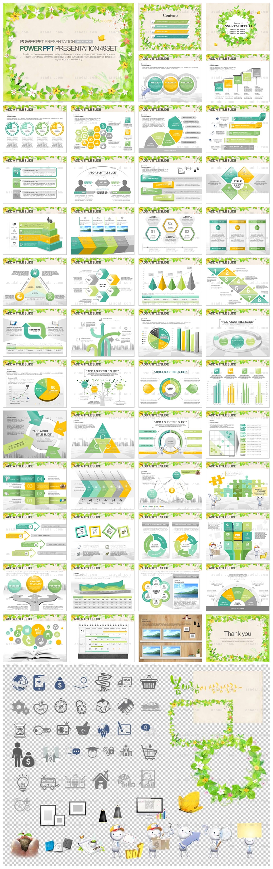 교육 디자인 PPT 템플릿 세트2_봄바람이 살랑살랑_0629(바니피티)