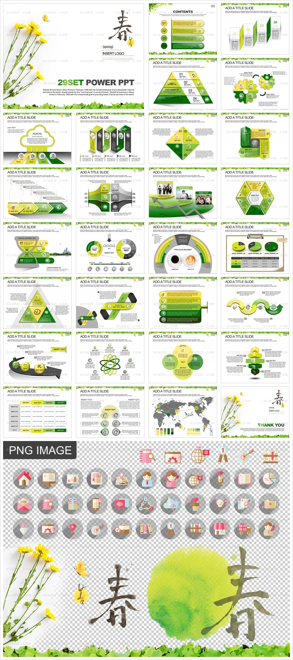 봄 spring PPT 템플릿 세트_노란 봄꽃_b0702조이피티)