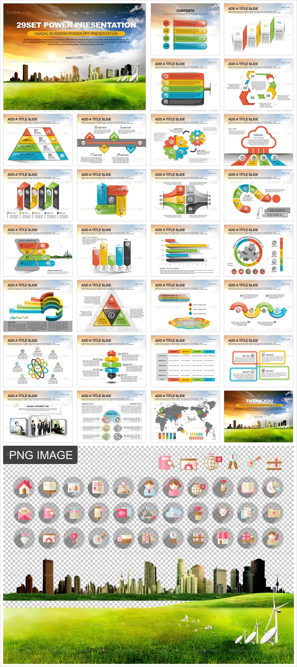 빌딩 building PPT 템플릿 세트_노을진 도시_b0720(조이피티)