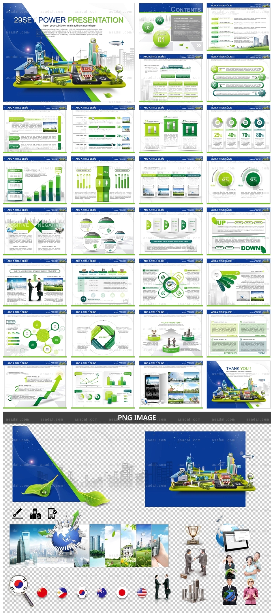 building 도심 PPT 템플릿 세트_도시건설계획_b0871(좋은피티)