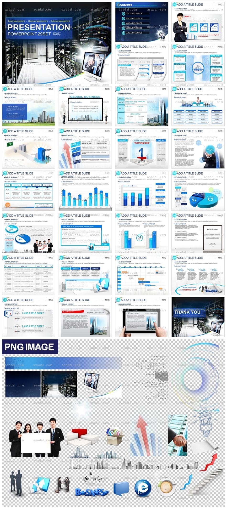 digital 인터넷 PPT 템플릿 세트_전산실과 서버모니터링_0044(바로피티)