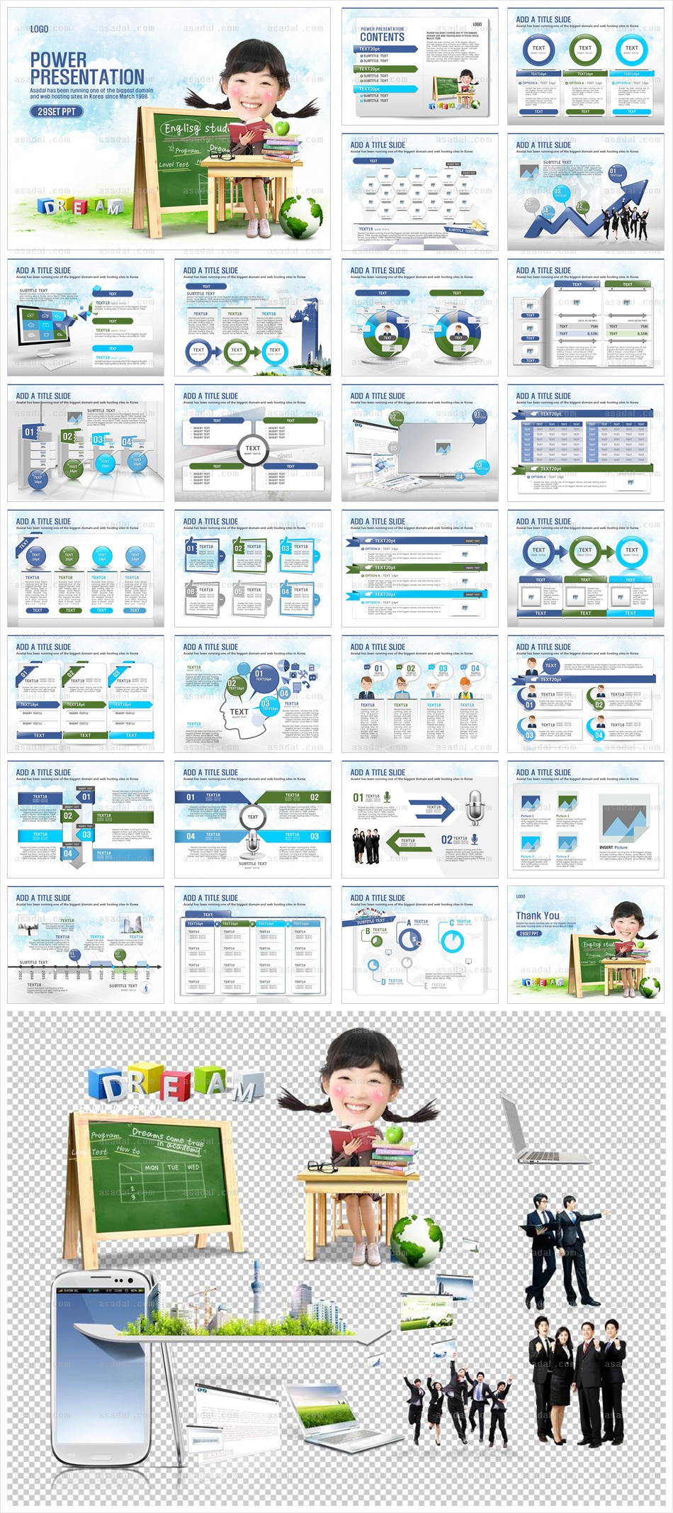 고감도 고감도피티 PPT 템플릿 세트_행복교육 템플릿_b0003(고감도피티)