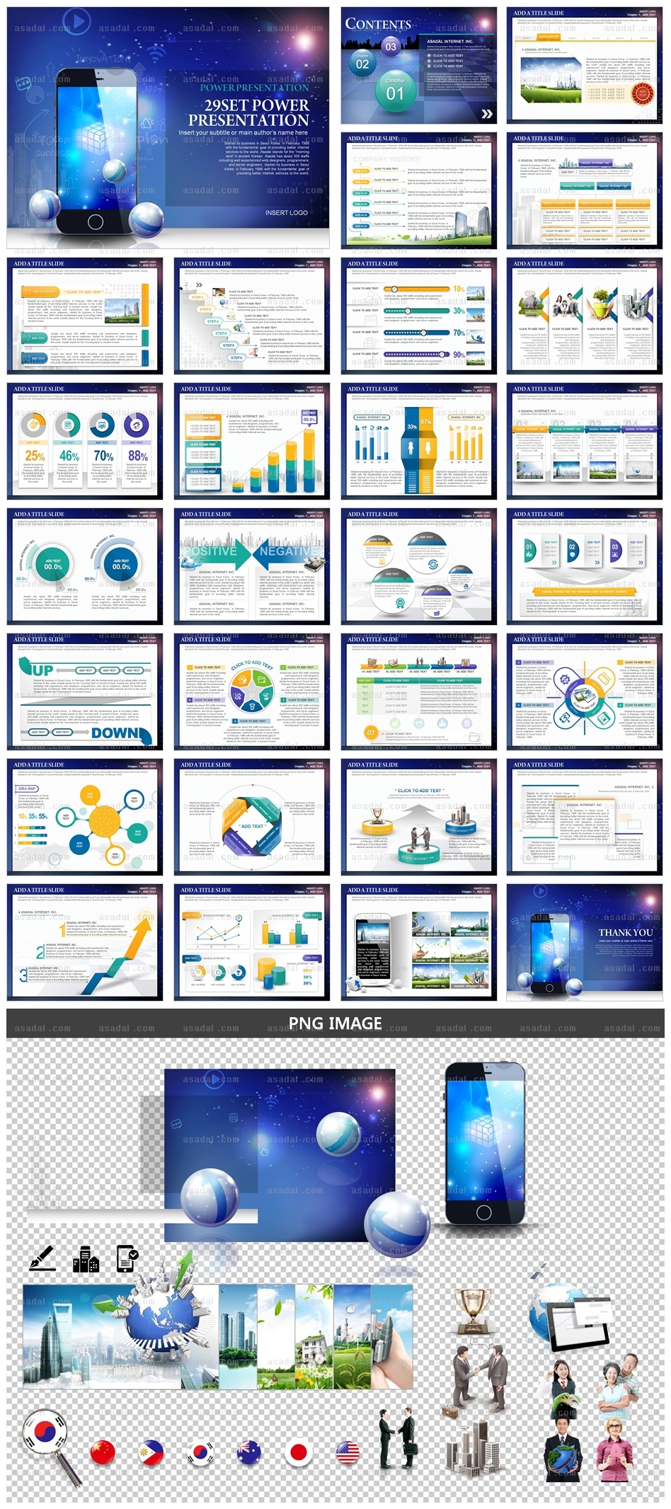 모바일 mobile PPT 템플릿 세트_Smart World_b0901(좋은피티)