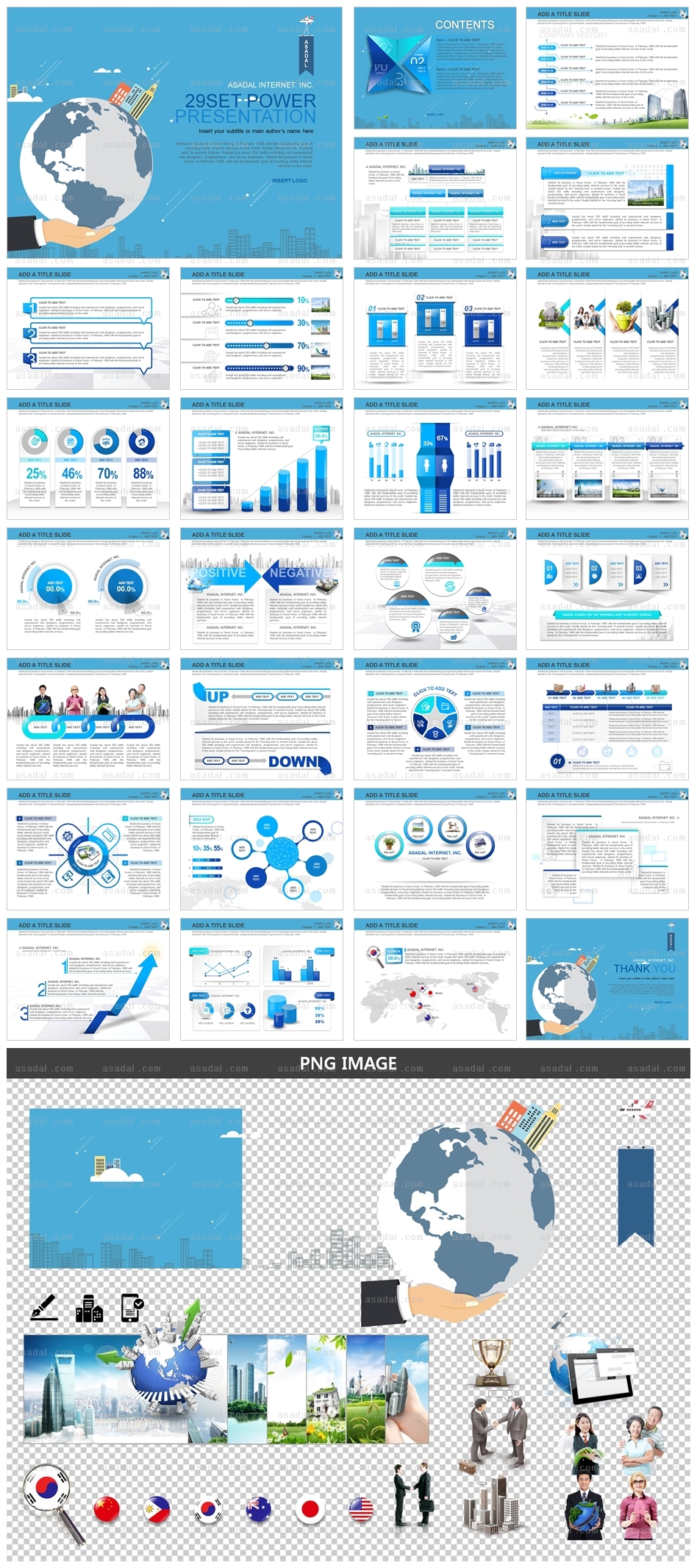 회사소개서 city PPT 템플릿 세트_글로벌도시_b0913(좋은피티)