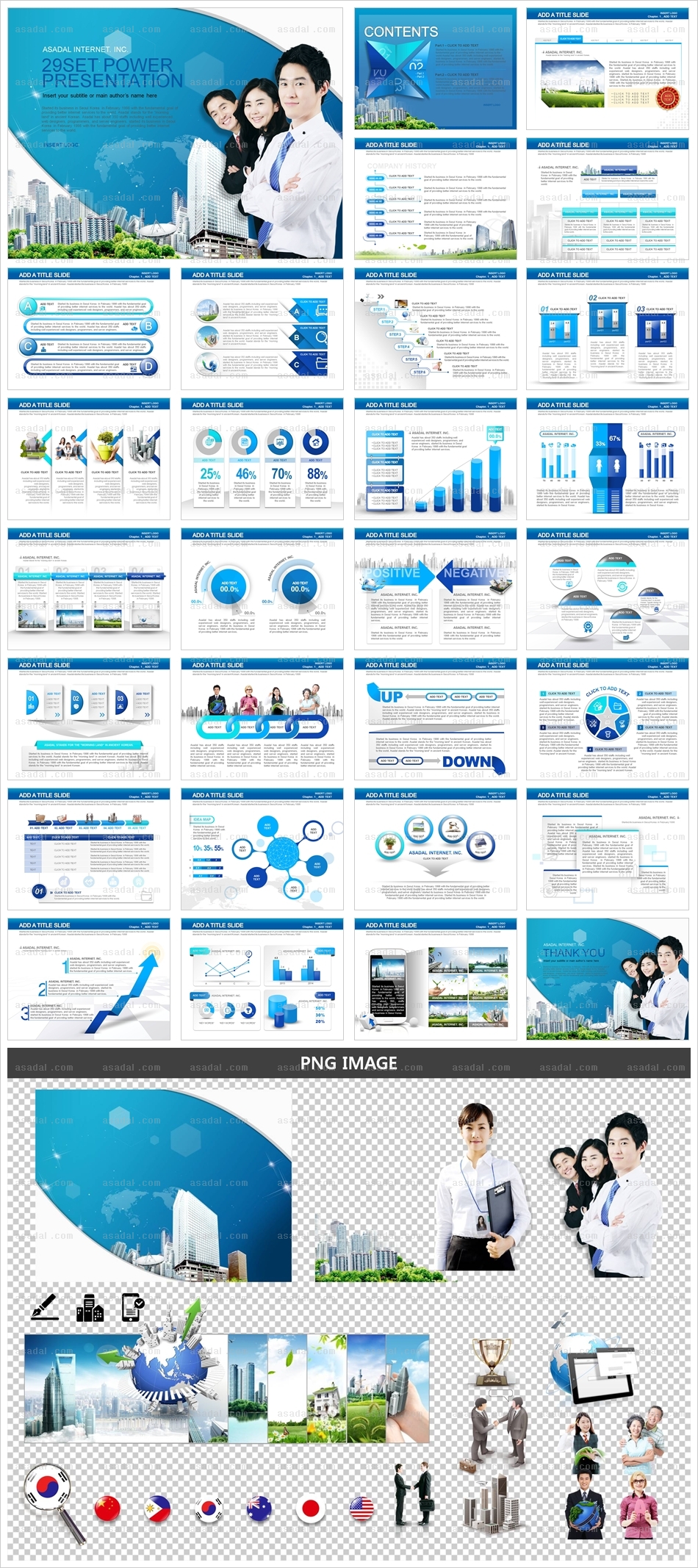 회의 team PPT 템플릿 세트_TEAM_b0937(좋은피티)